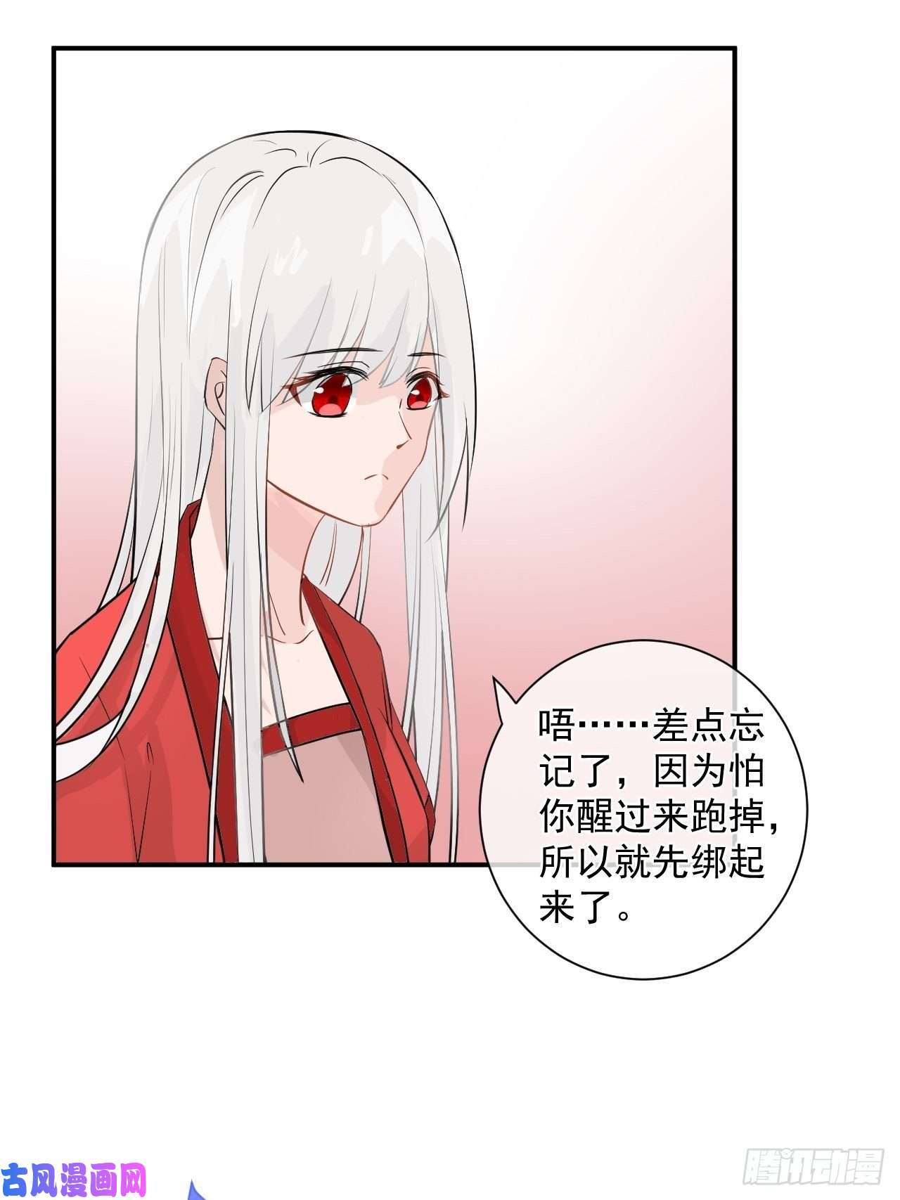 绑个男票再启程1.下山捡到的小哥哥！