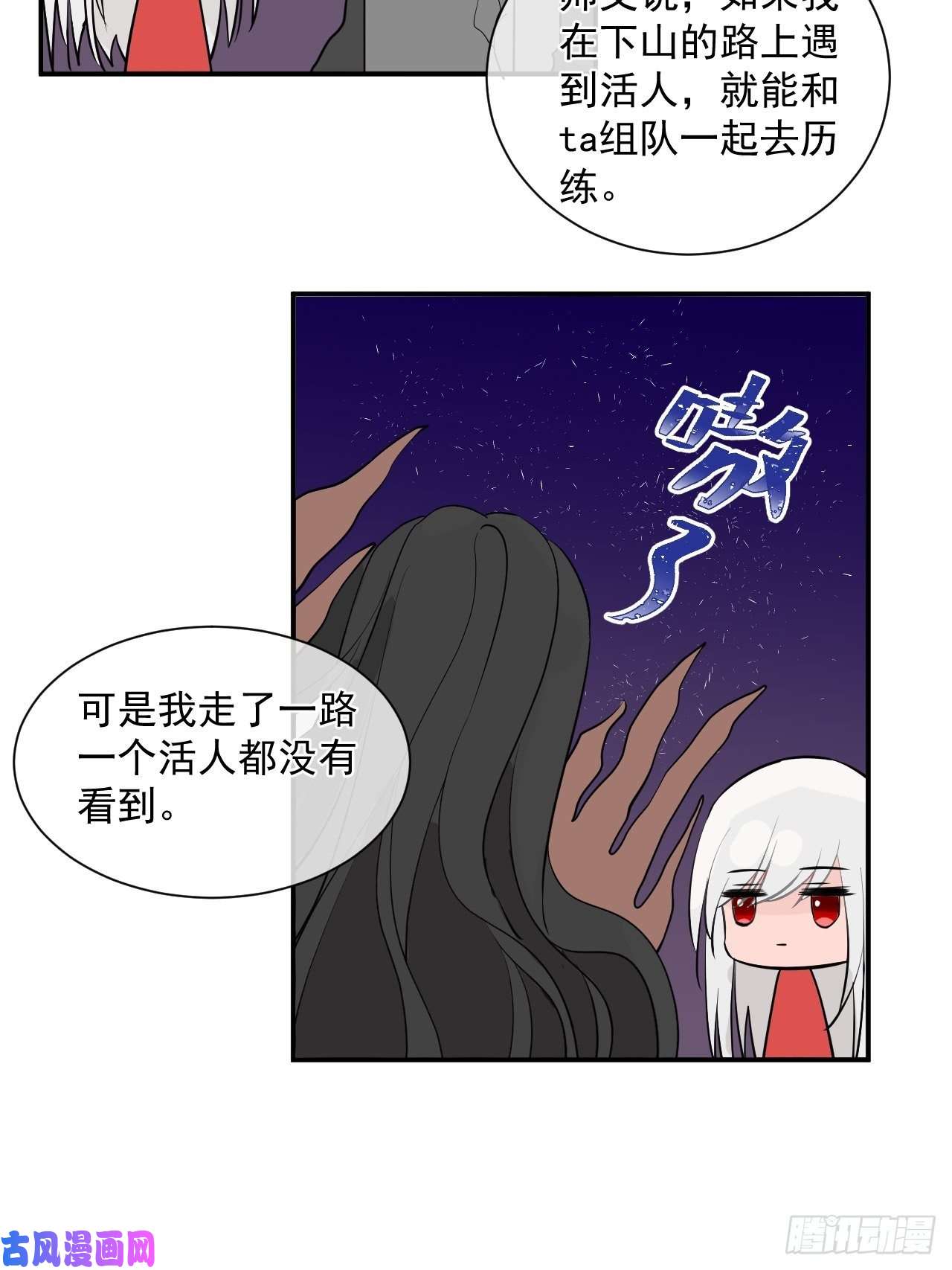 绑个男票再启程1.下山捡到的小哥哥！