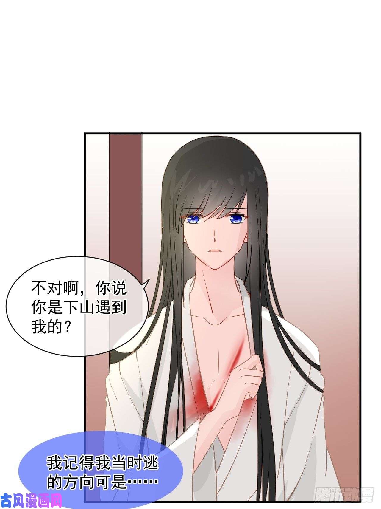 绑个男票再启程1.下山捡到的小哥哥！