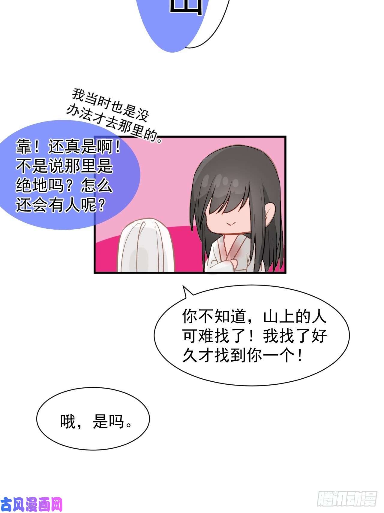 绑个男票再启程1.下山捡到的小哥哥！