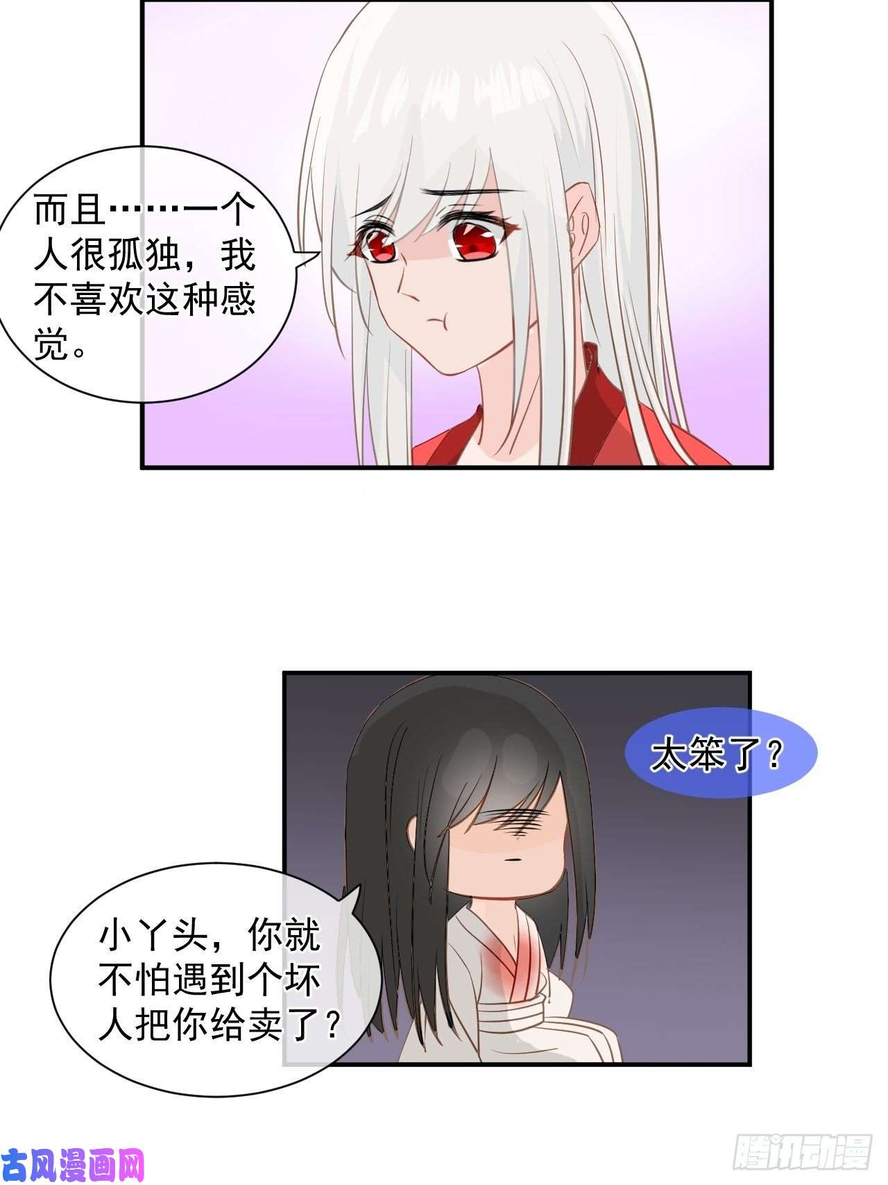 绑个男票再启程1.下山捡到的小哥哥！