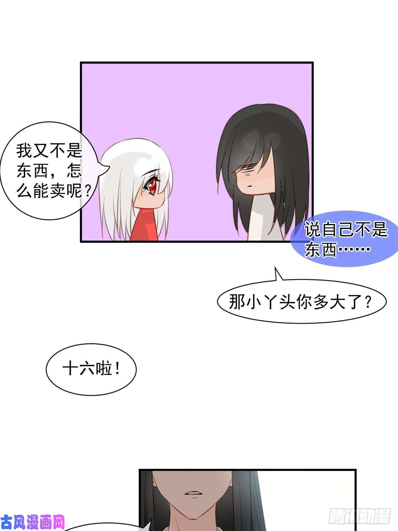 绑个男票再启程1.下山捡到的小哥哥！