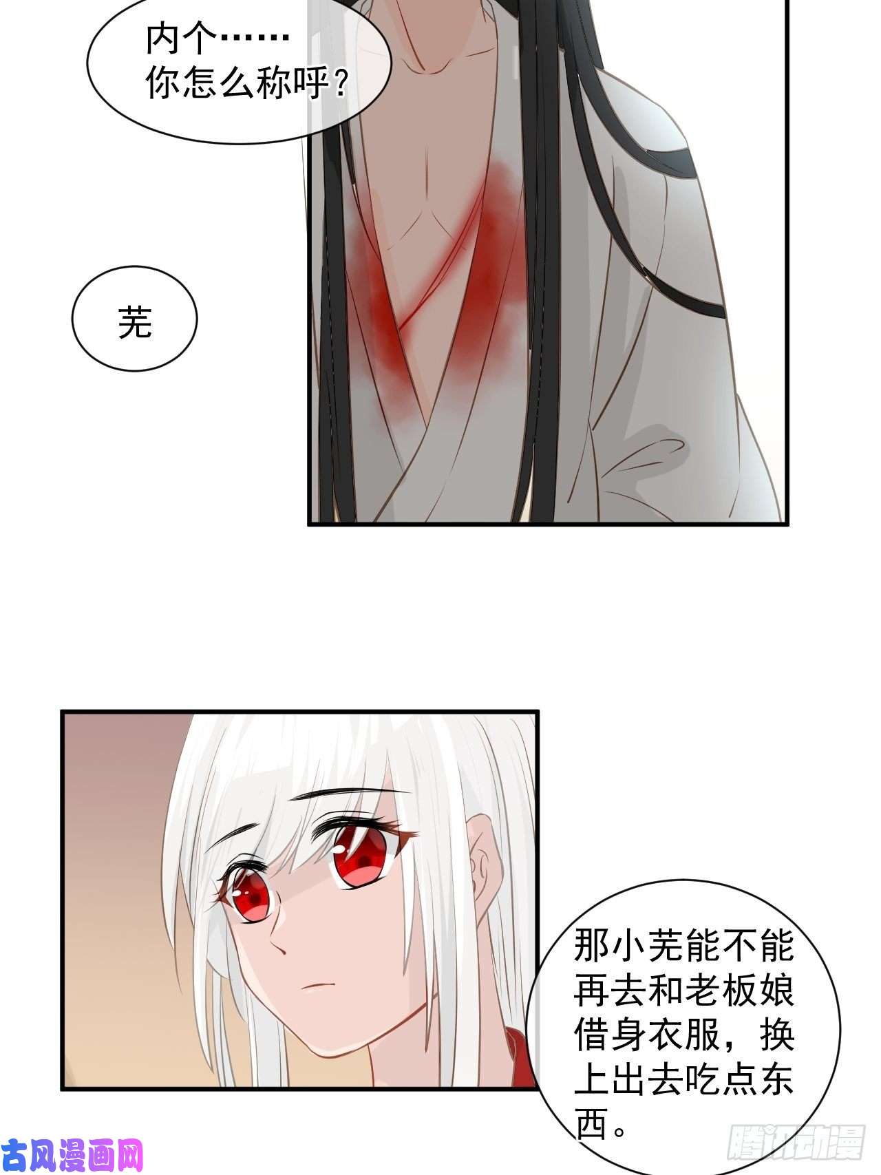 绑个男票再启程1.下山捡到的小哥哥！