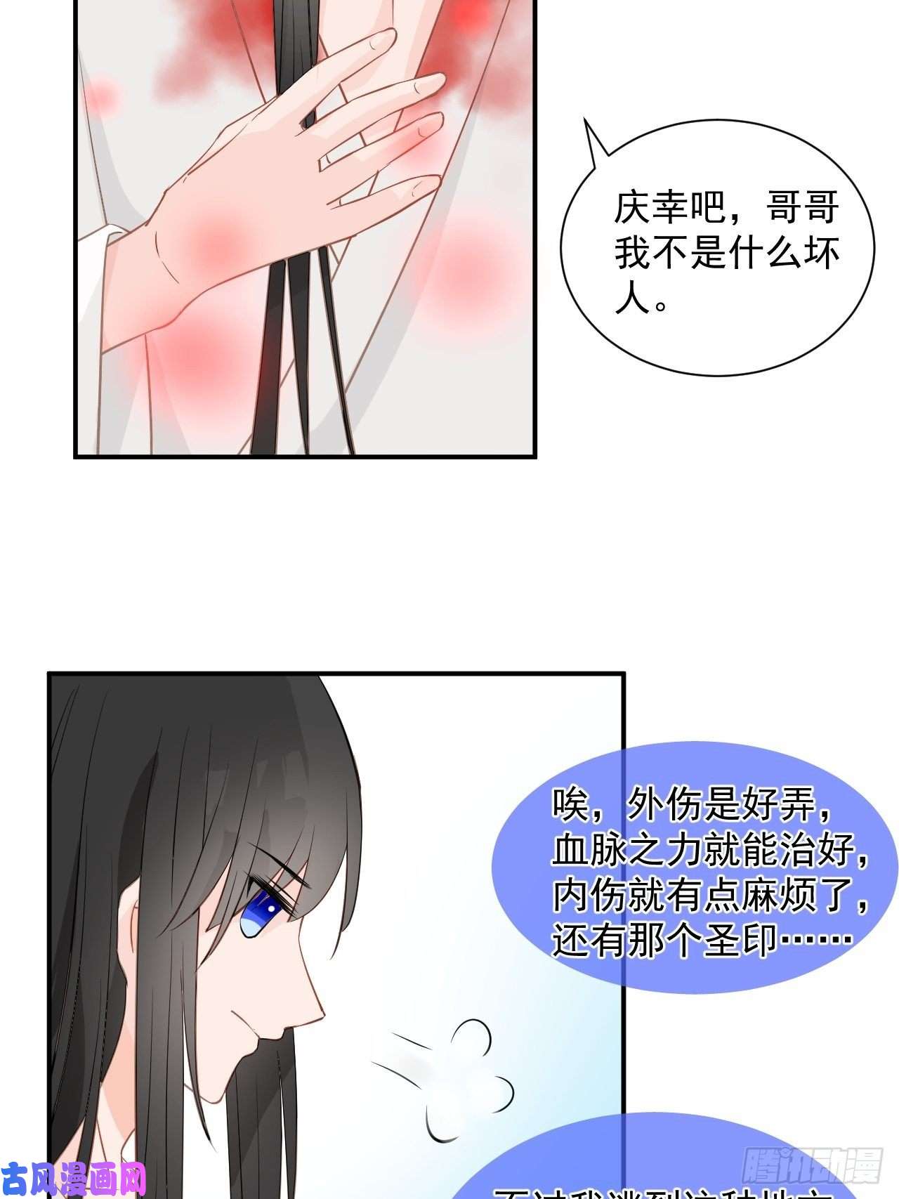 绑个男票再启程1.下山捡到的小哥哥！