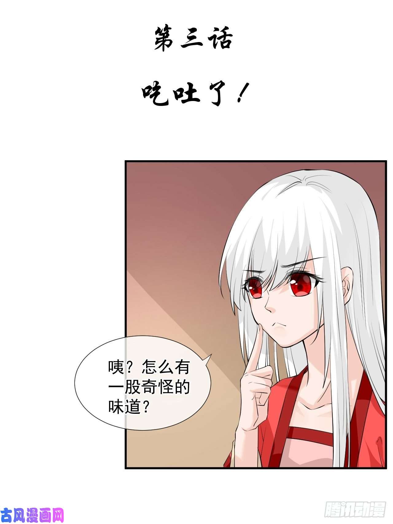 绑个男票再启程3.吃吐了！