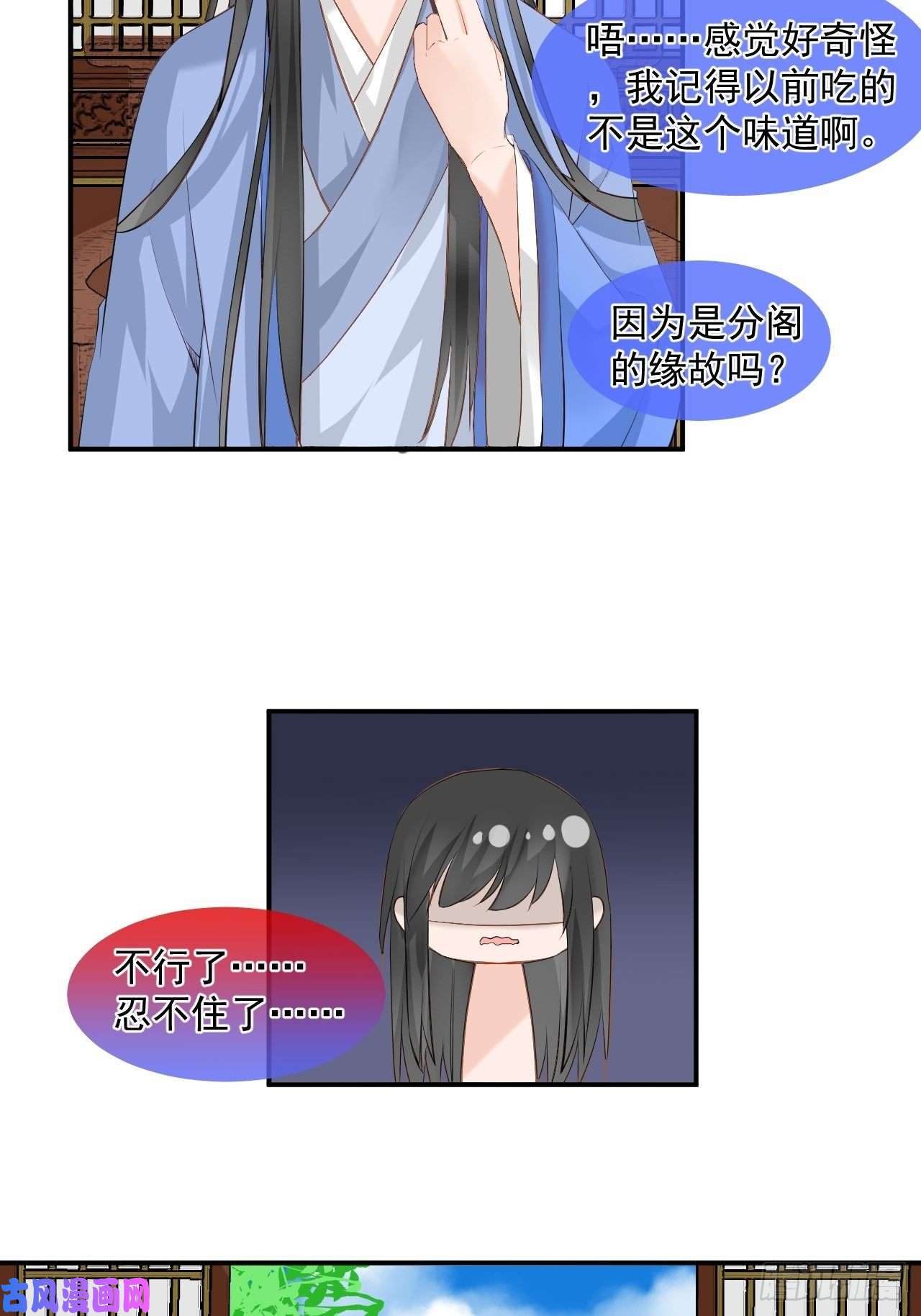 绑个男票再启程3.吃吐了！