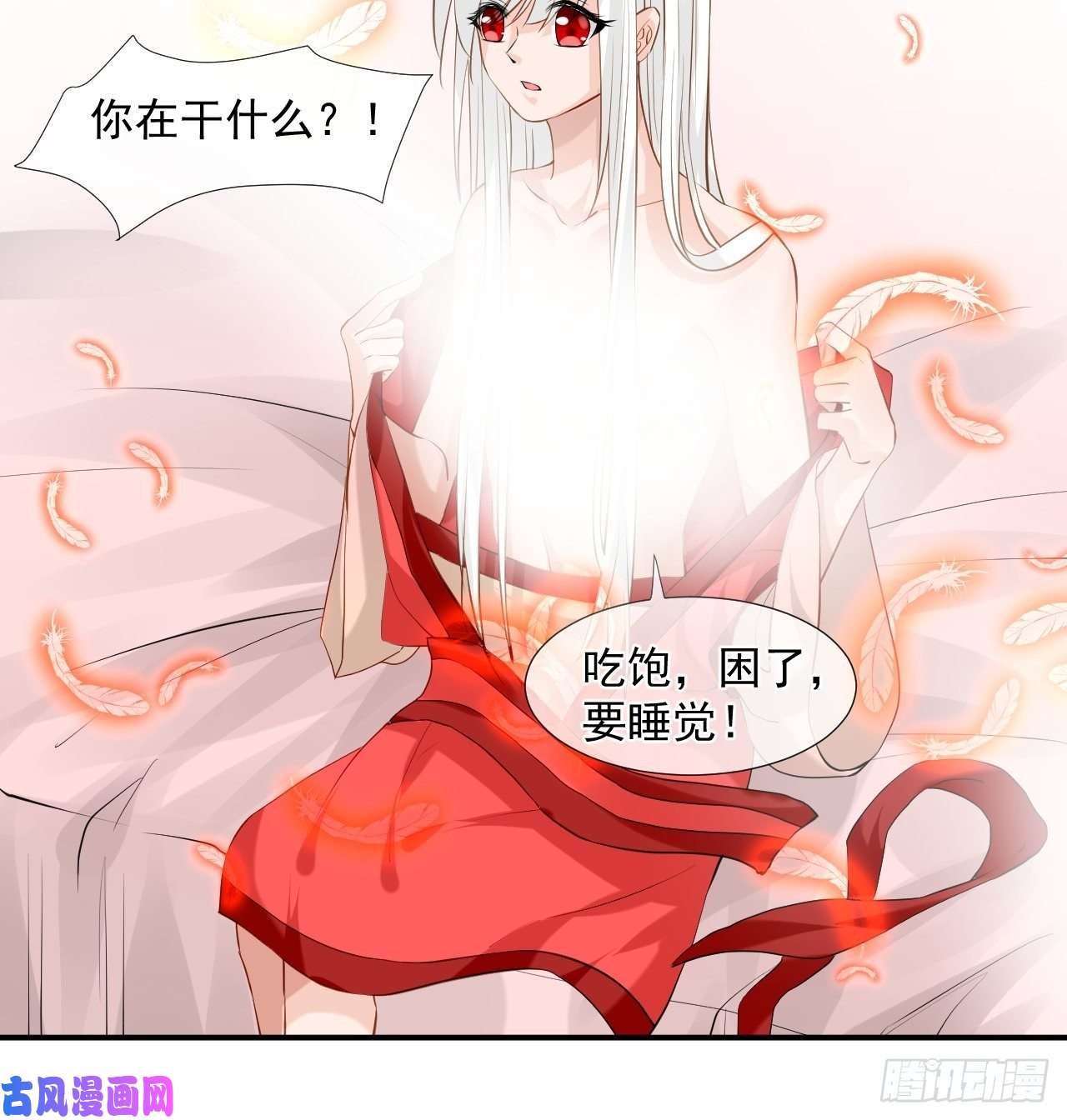 绑个男票再启程4.吃饱，困了，要睡觉！