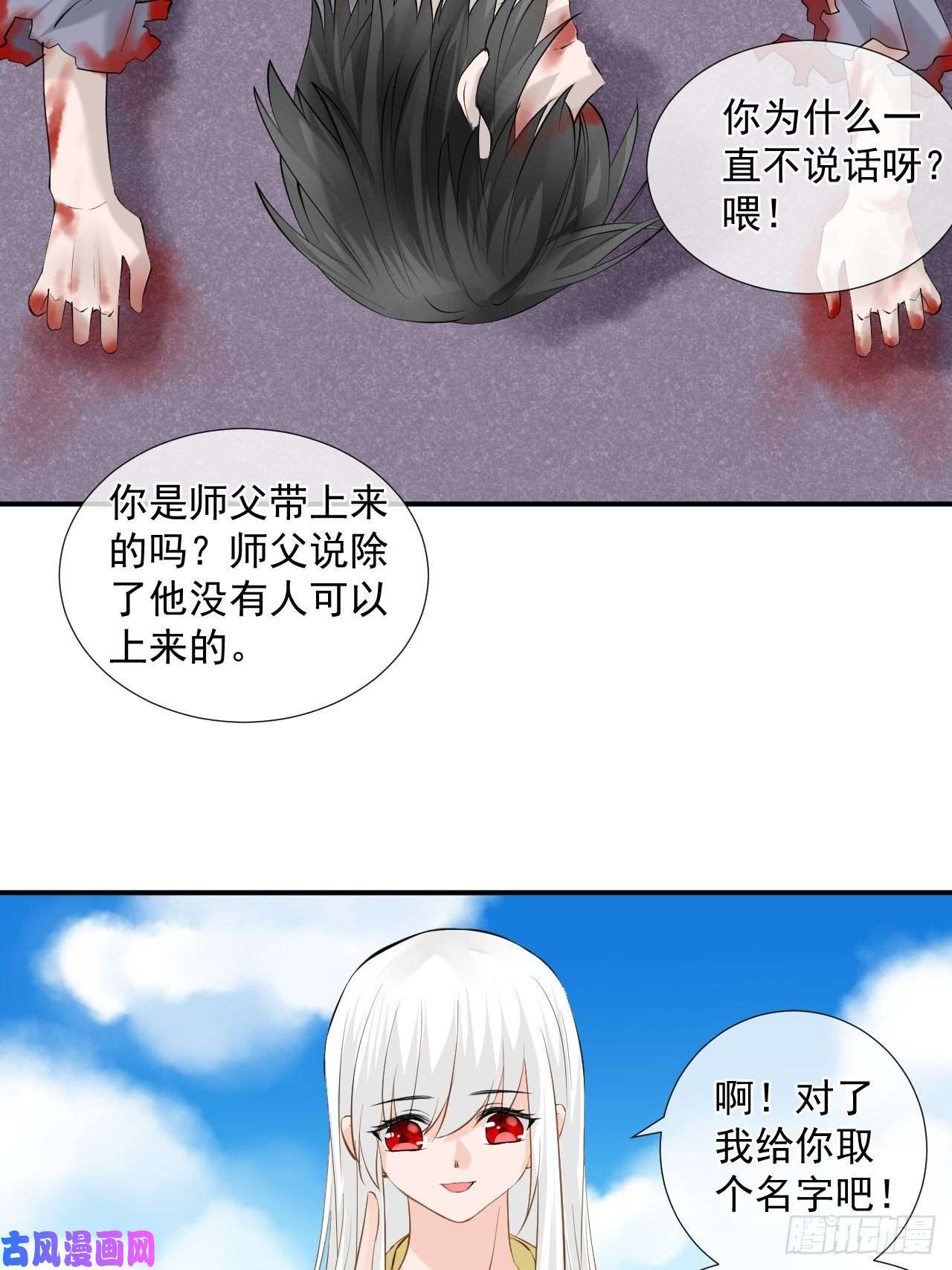 绑个男票再启程6.名字