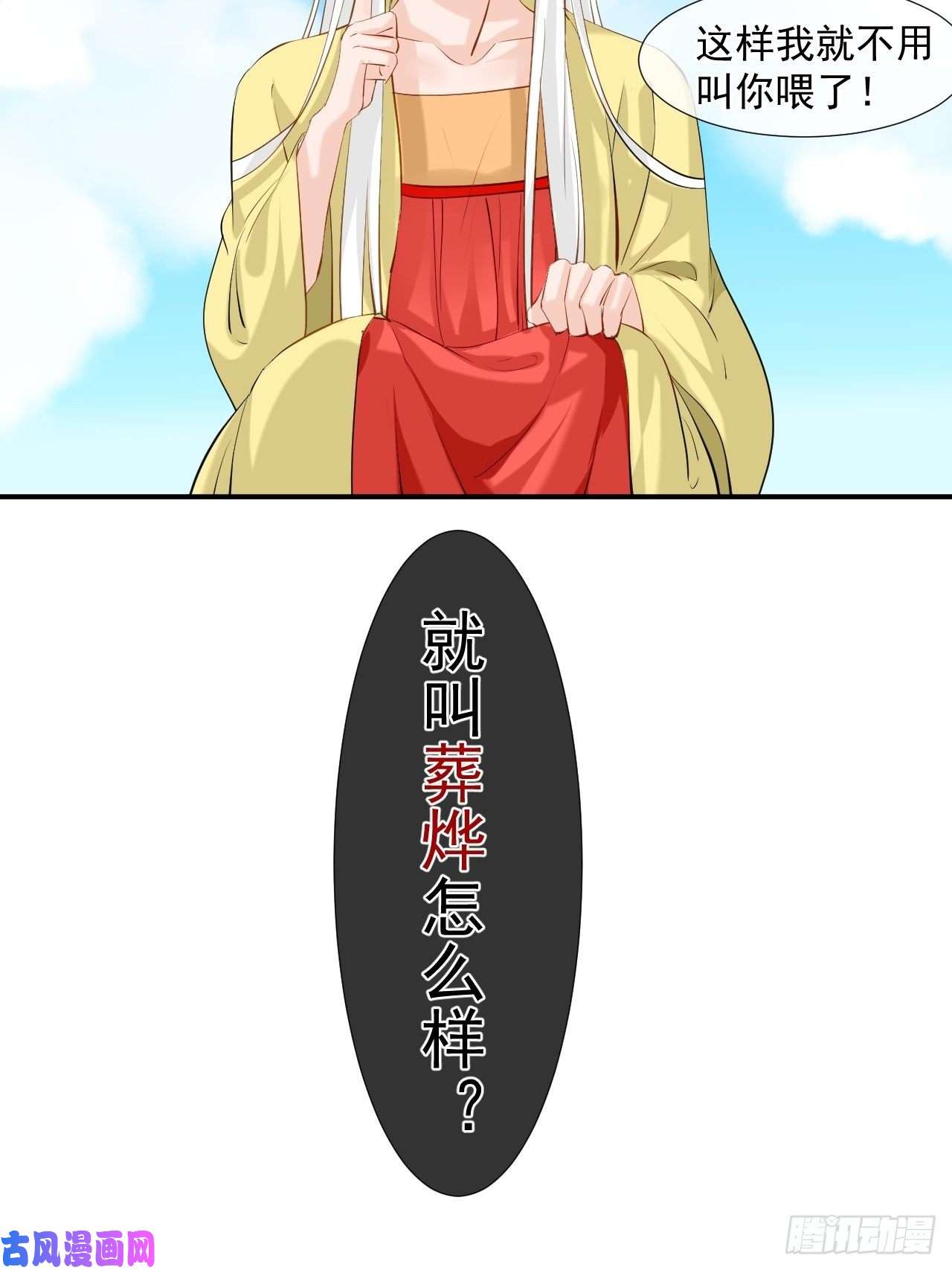 绑个男票再启程6.名字