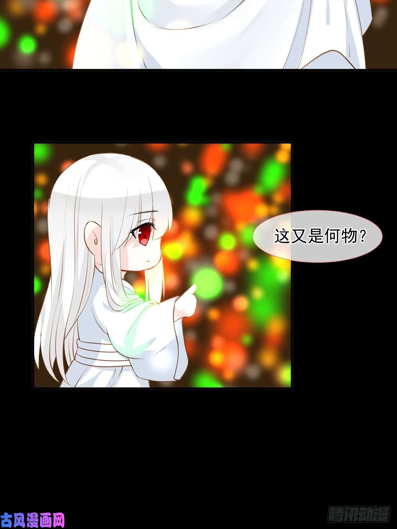 绑个男票再启程6.名字