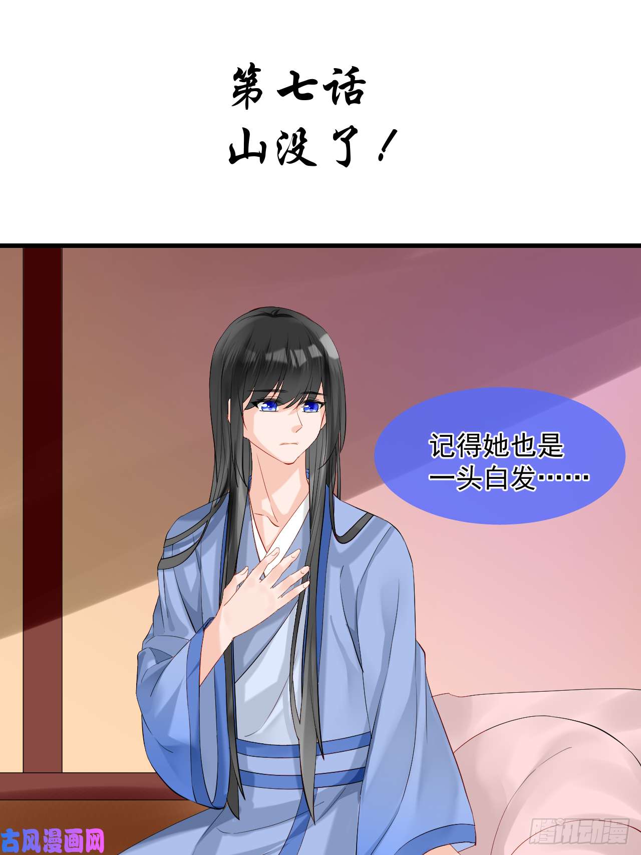 绑个男票再启程7.山没了！