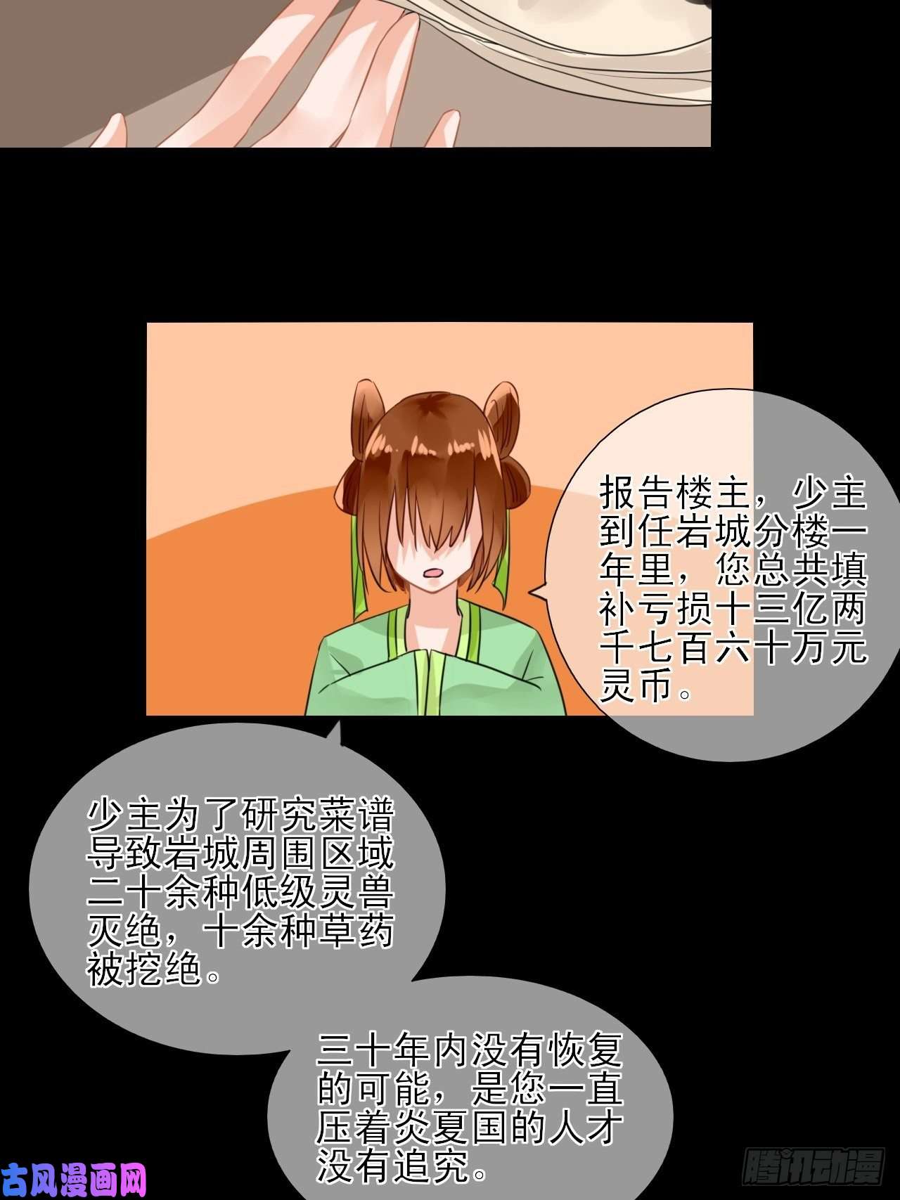 绑个男票再启程7.山没了！