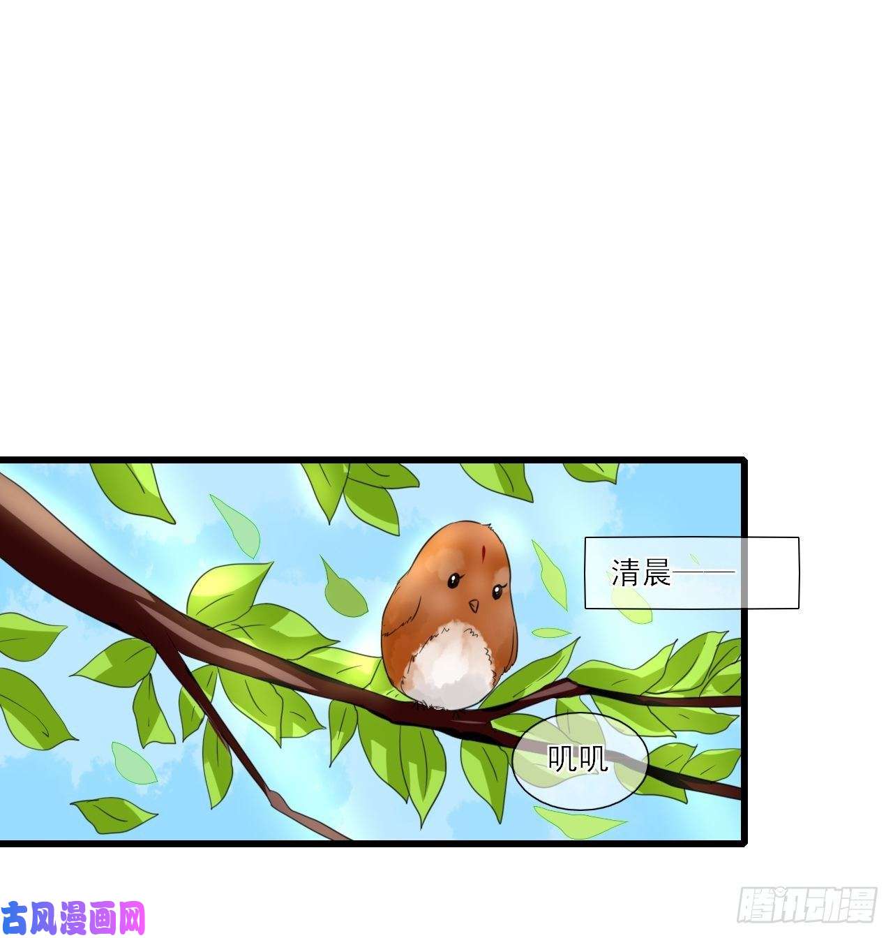 绑个男票再启程7.山没了！