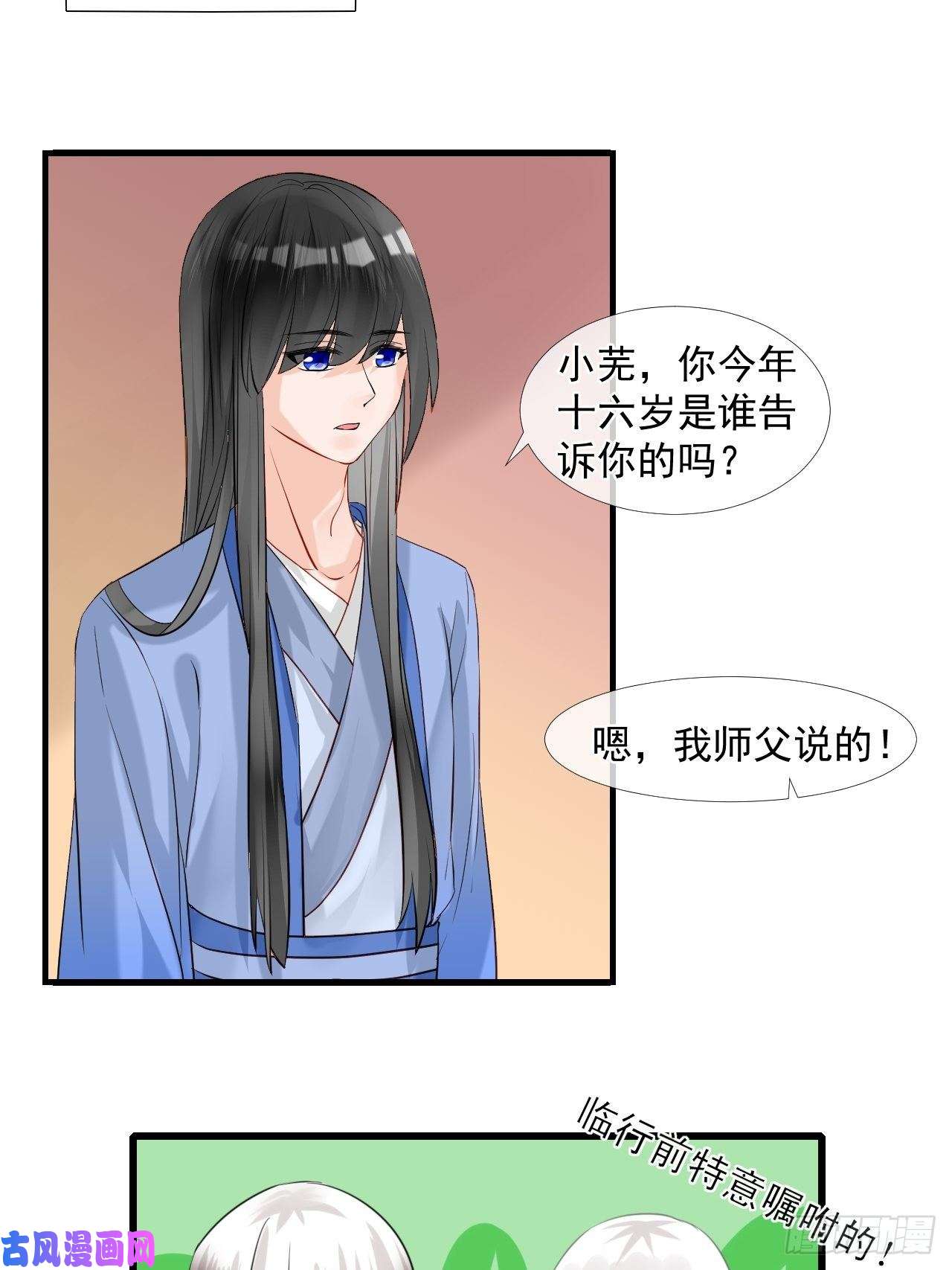 绑个男票再启程7.山没了！