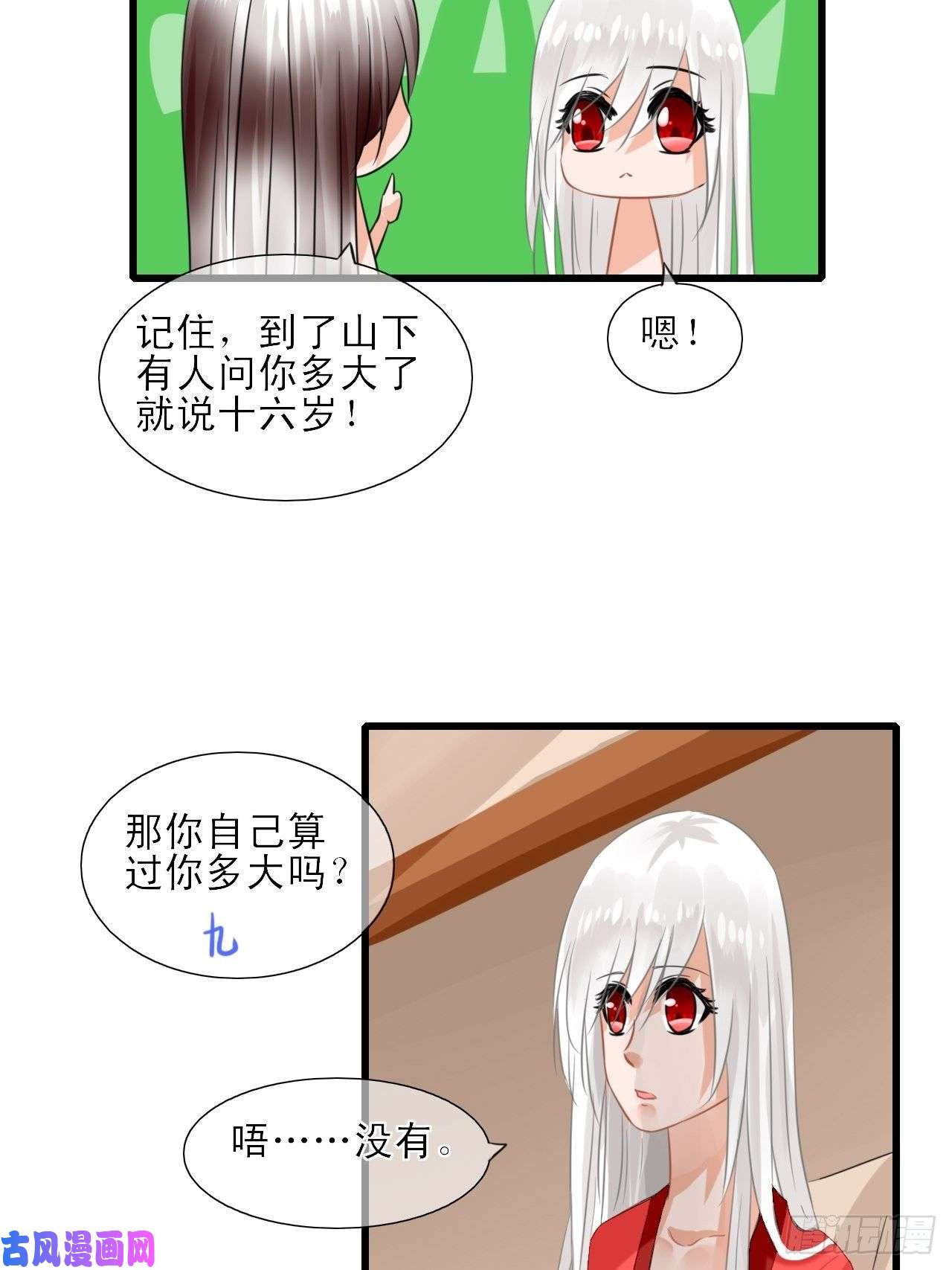 绑个男票再启程7.山没了！