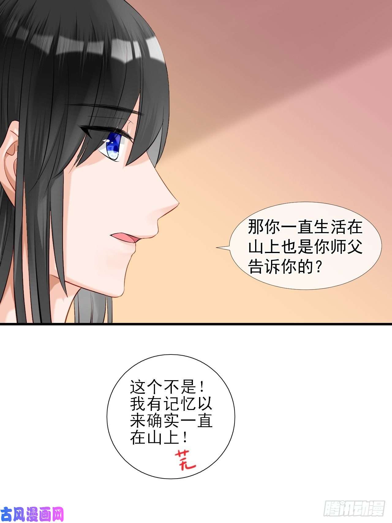 绑个男票再启程7.山没了！