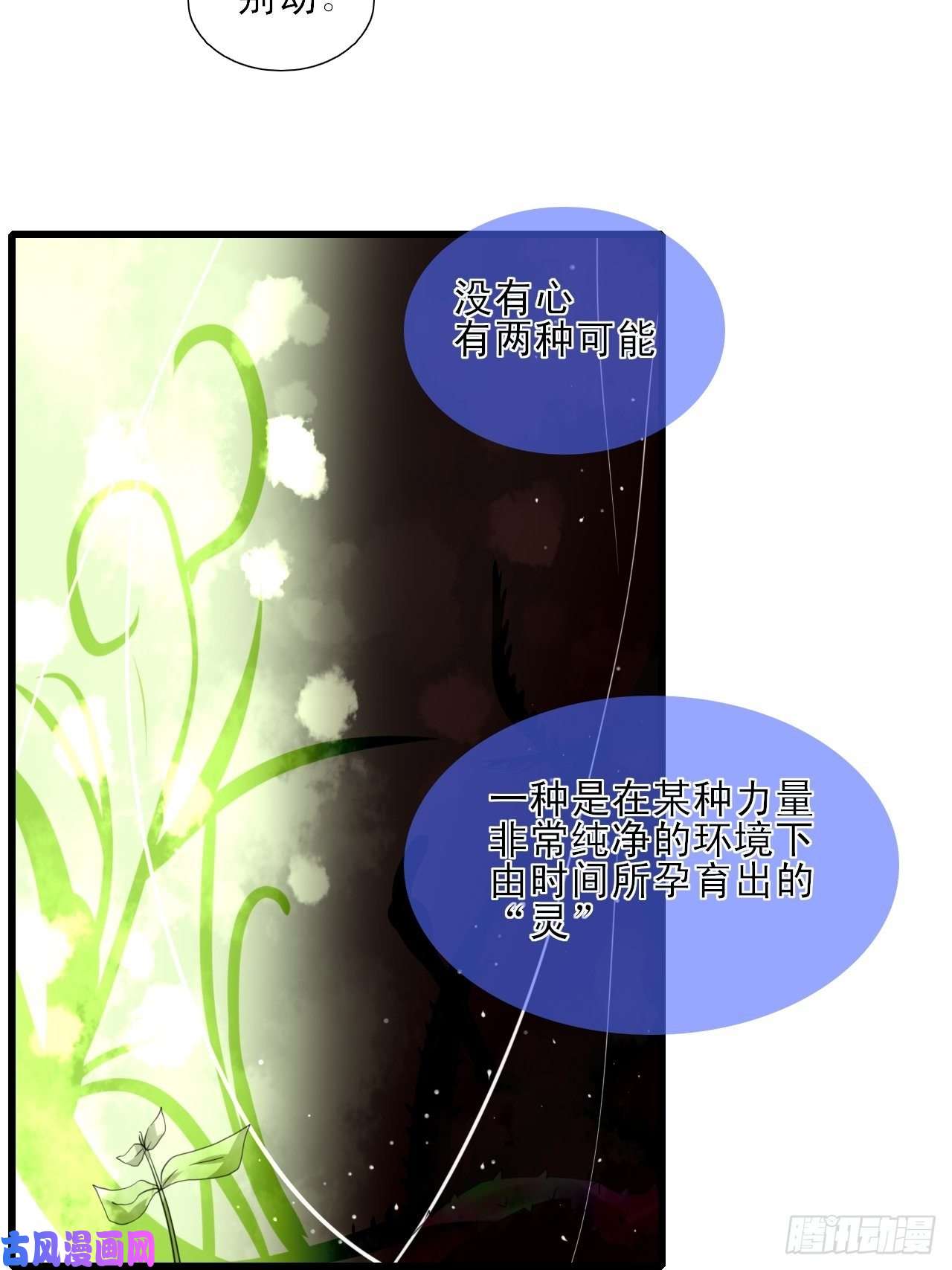绑个男票再启程7.山没了！