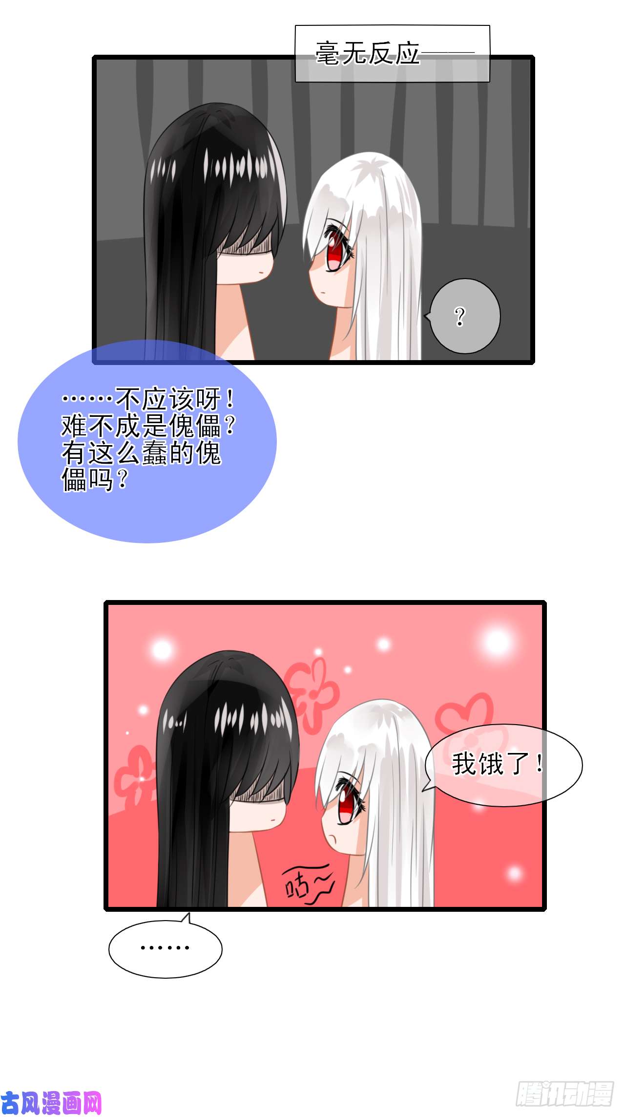 绑个男票再启程7.山没了！