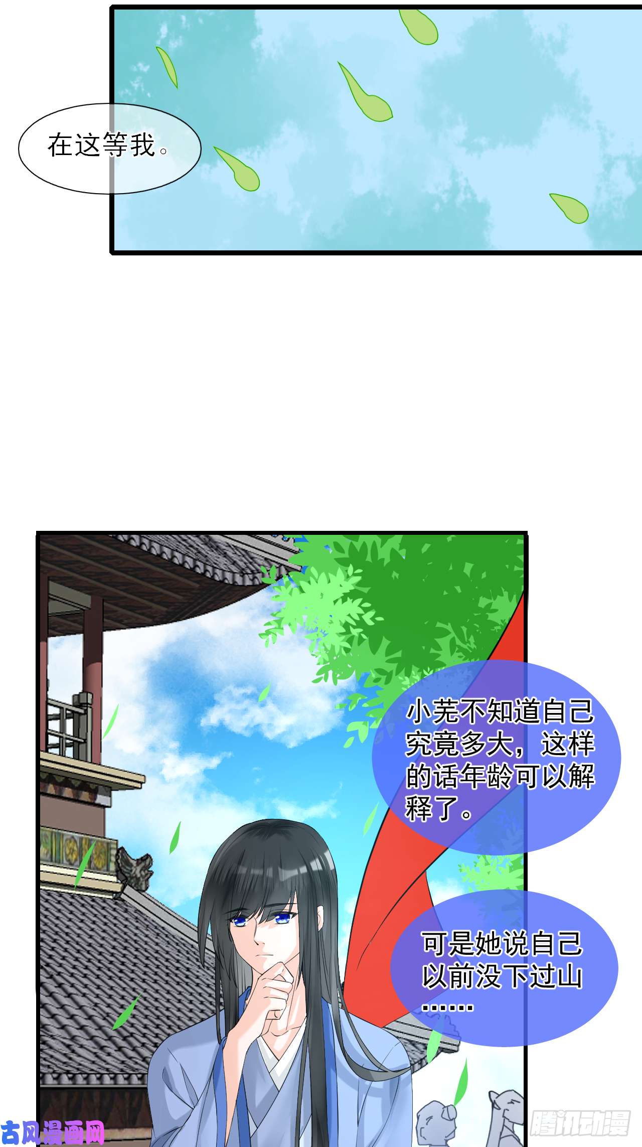 绑个男票再启程7.山没了！