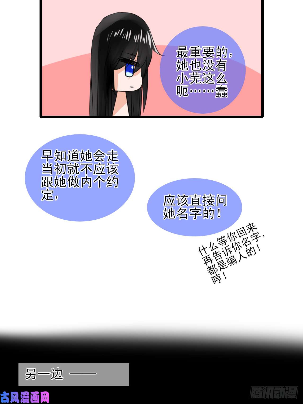 绑个男票再启程7.山没了！