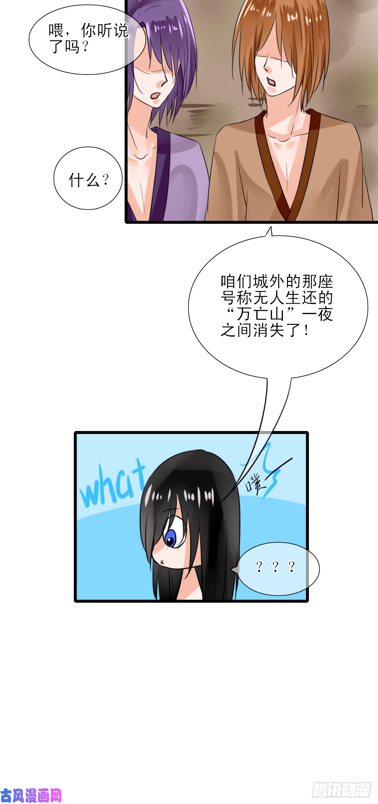 绑个男票再启程7.山没了！
