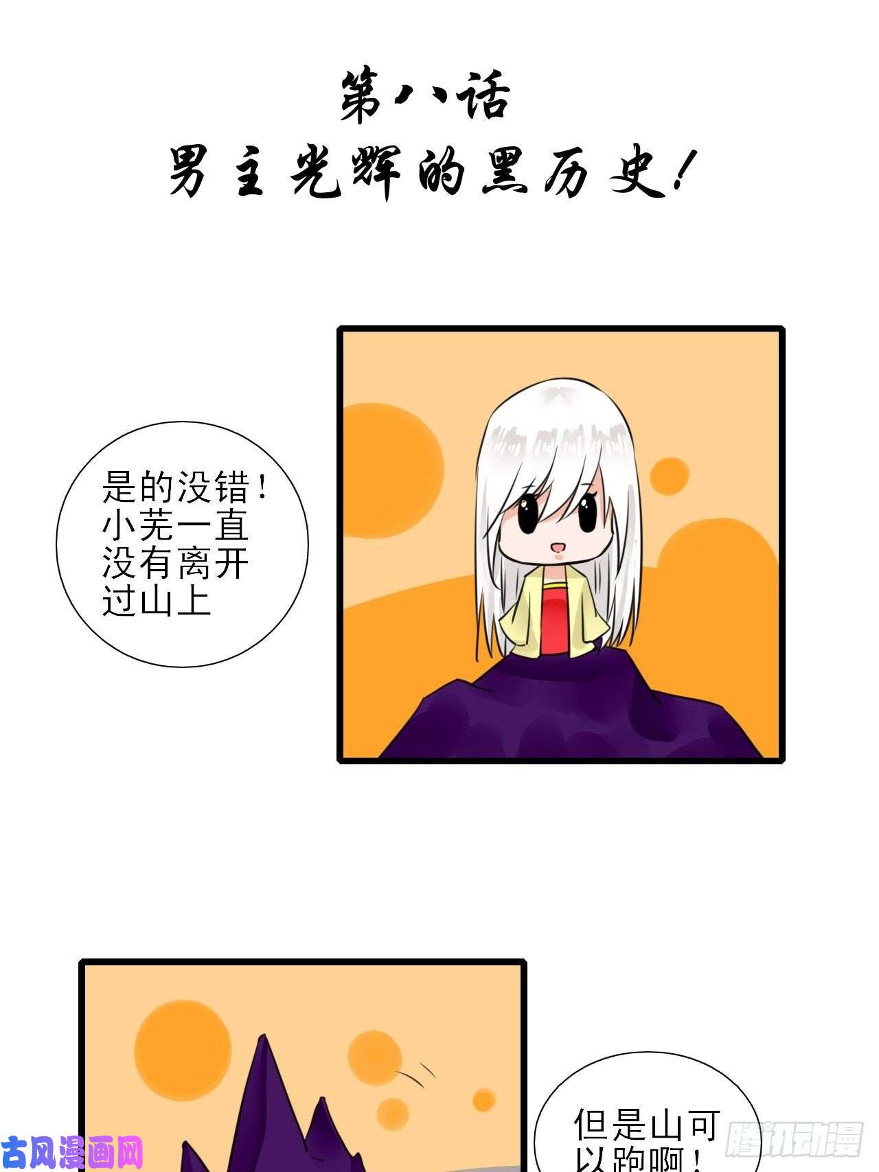 绑个男票再启程8.男主光辉的黑历史