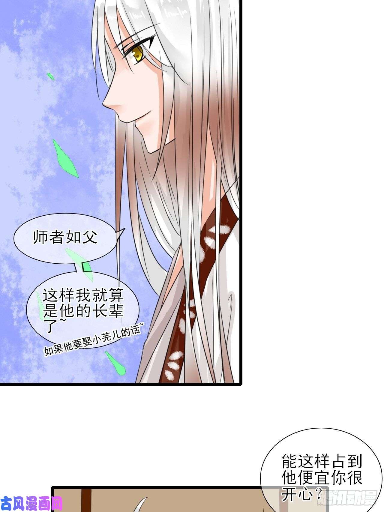 绑个男票再启程8.男主光辉的黑历史