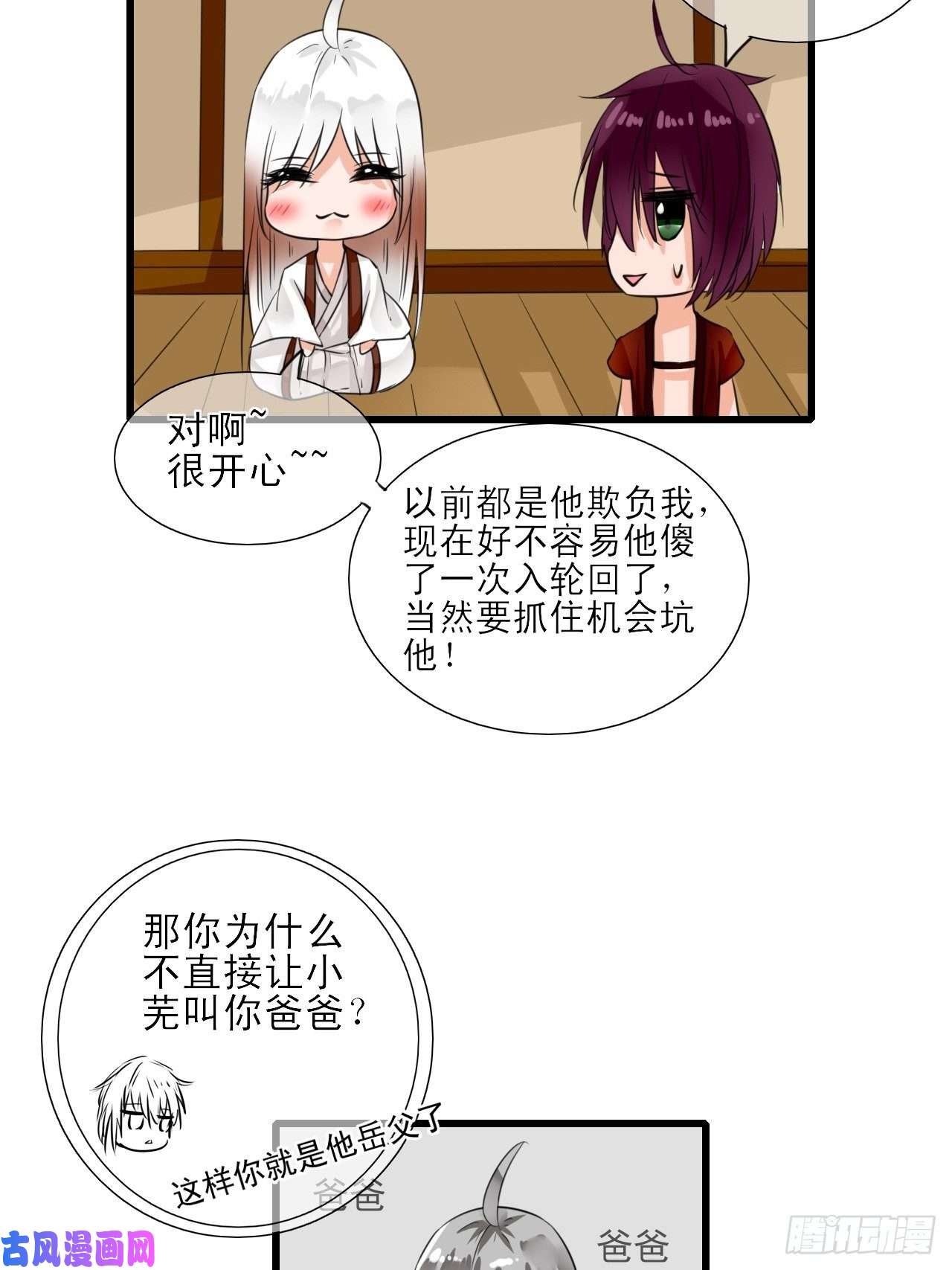 绑个男票再启程8.男主光辉的黑历史
