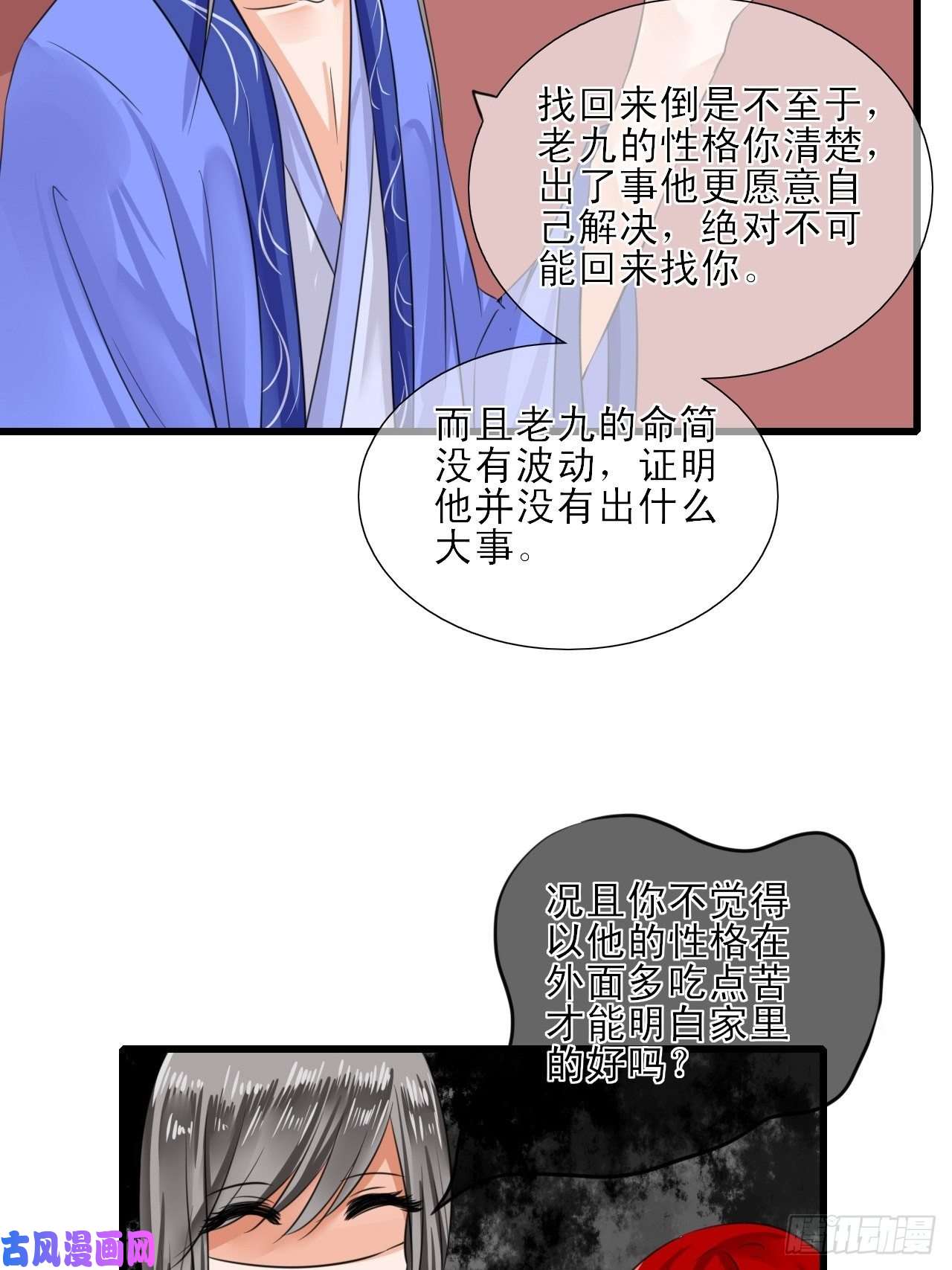 绑个男票再启程8.男主光辉的黑历史