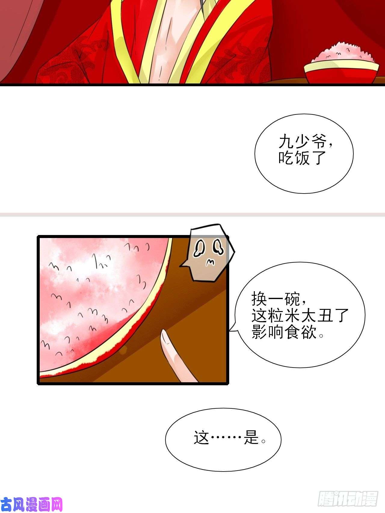 绑个男票再启程8.男主光辉的黑历史