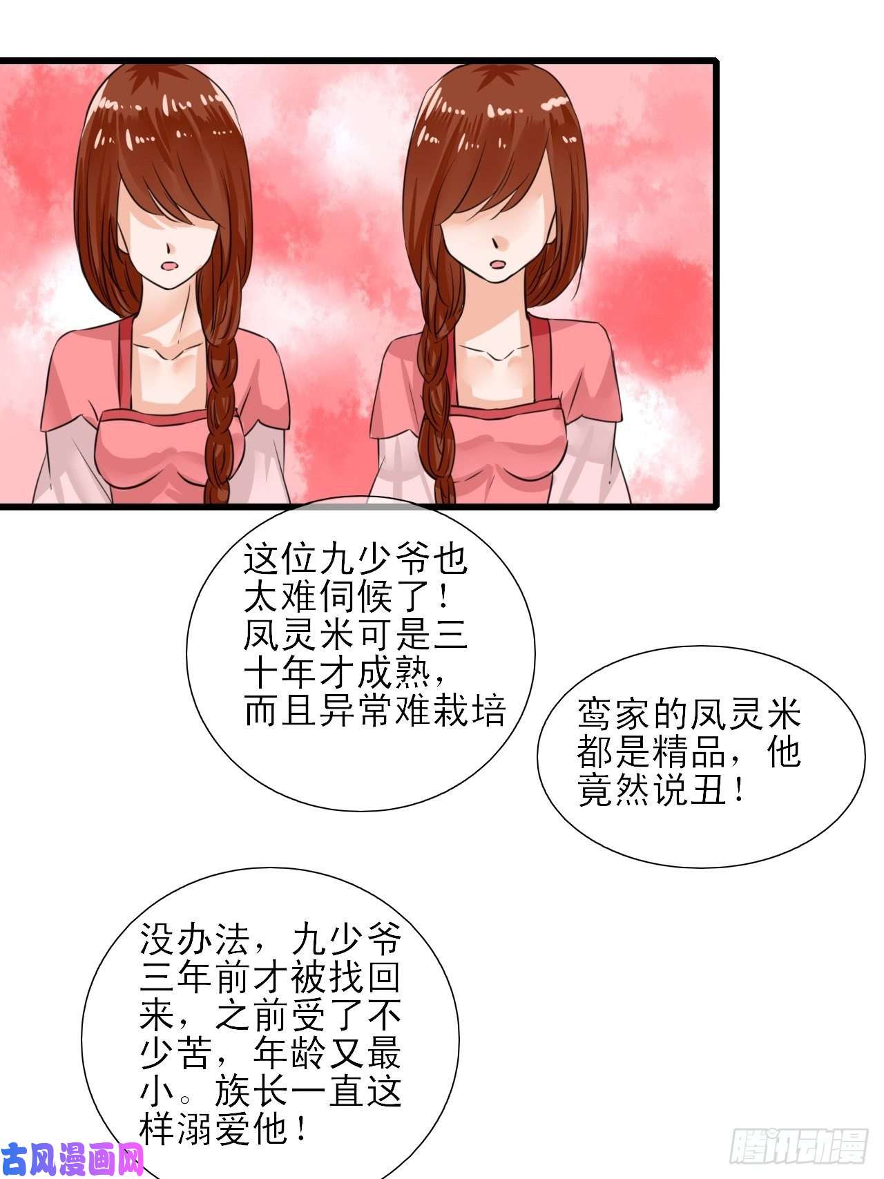绑个男票再启程8.男主光辉的黑历史