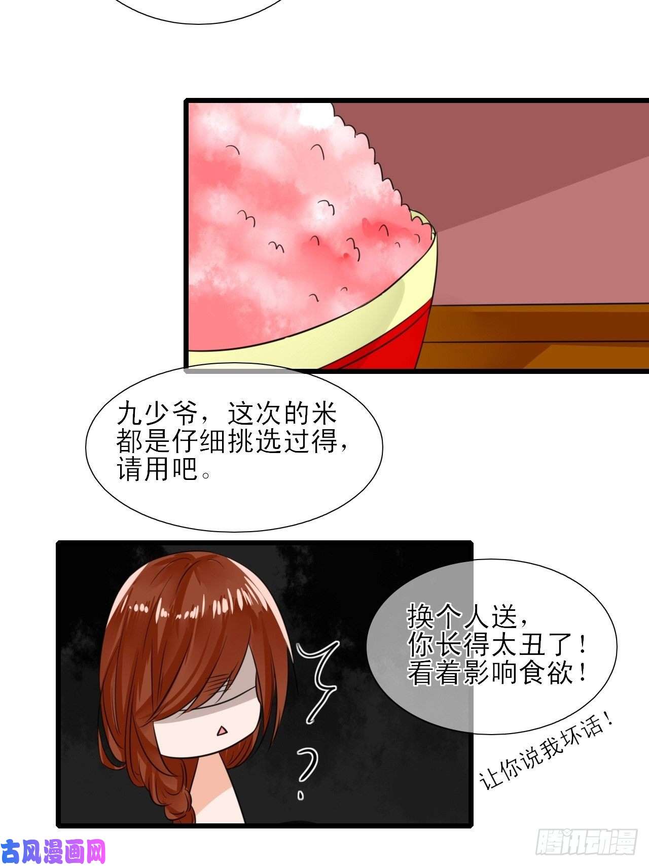 绑个男票再启程8.男主光辉的黑历史