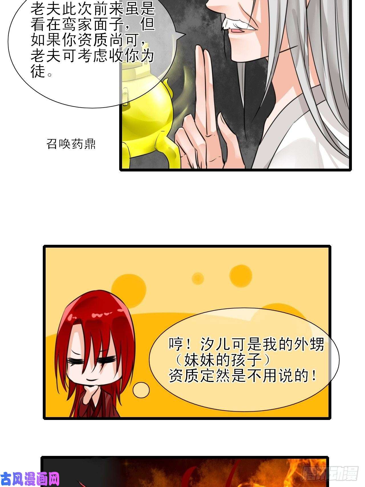 绑个男票再启程8.男主光辉的黑历史