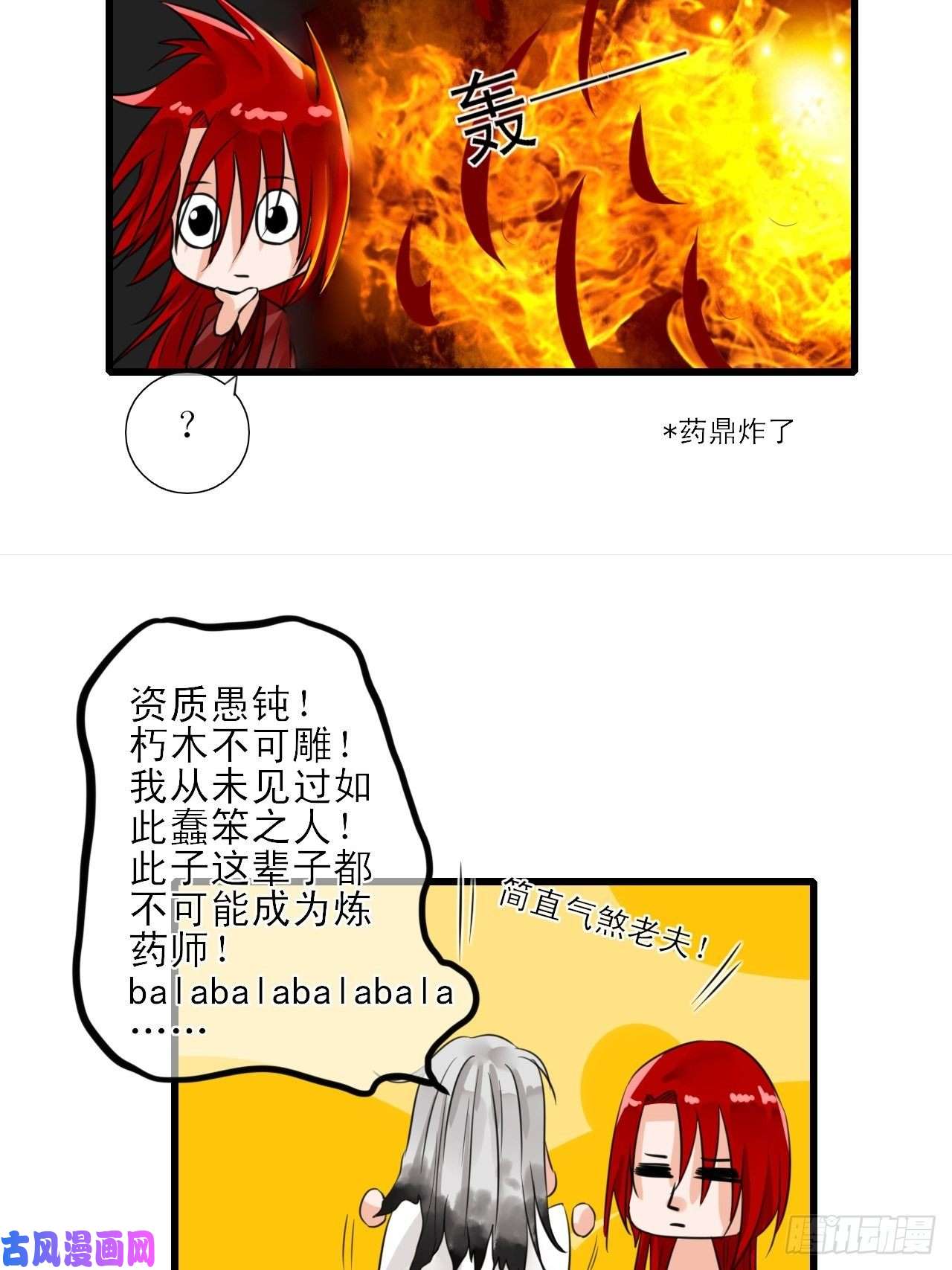 绑个男票再启程8.男主光辉的黑历史