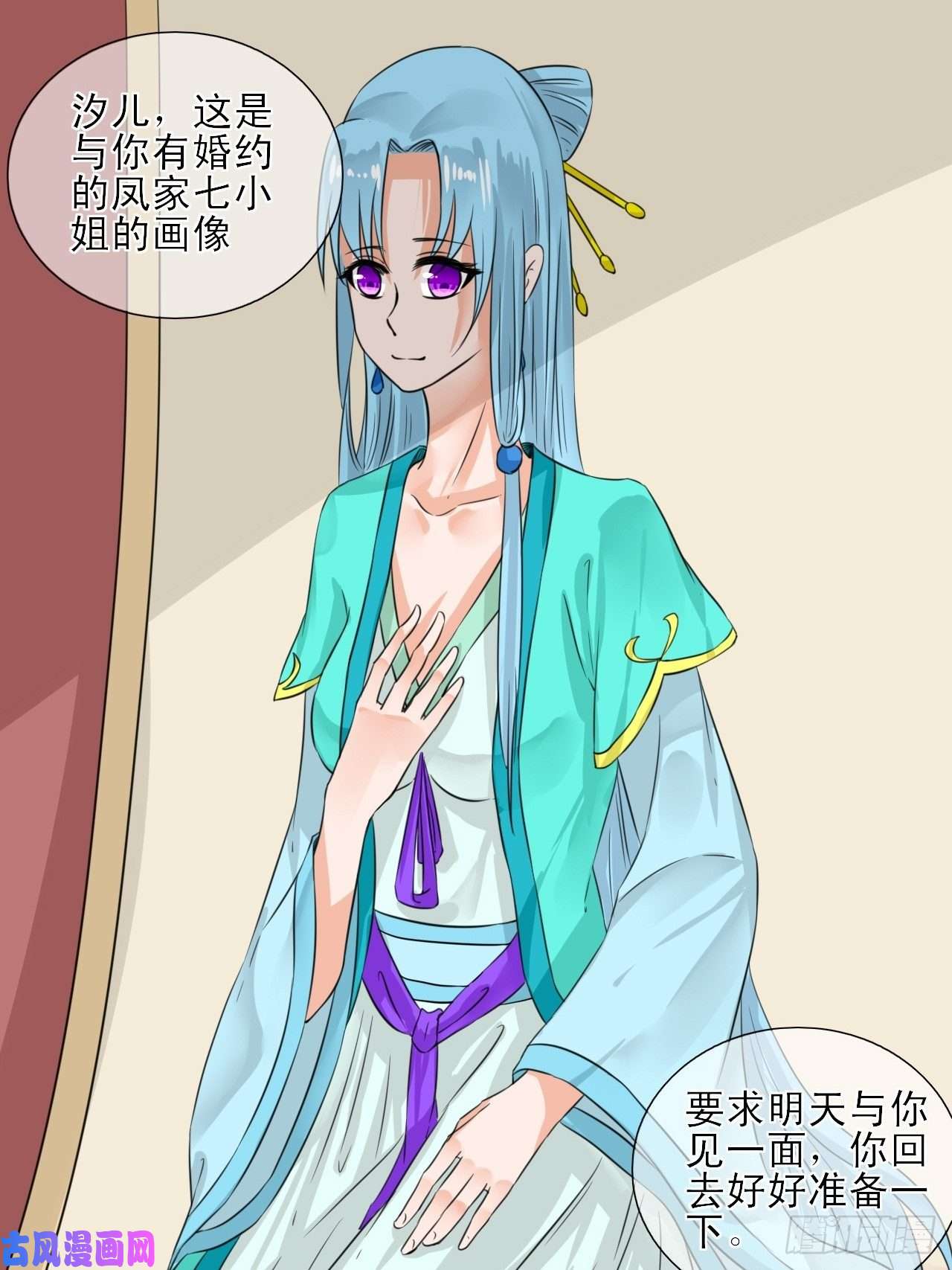 绑个男票再启程8.男主光辉的黑历史