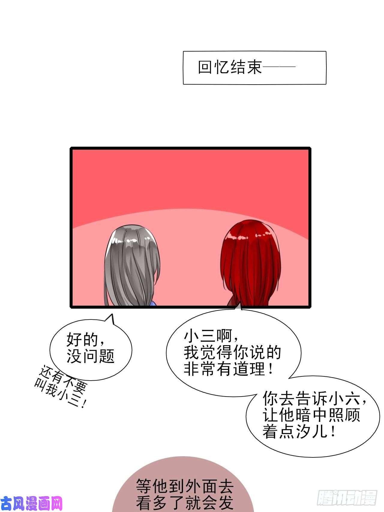 绑个男票再启程8.男主光辉的黑历史