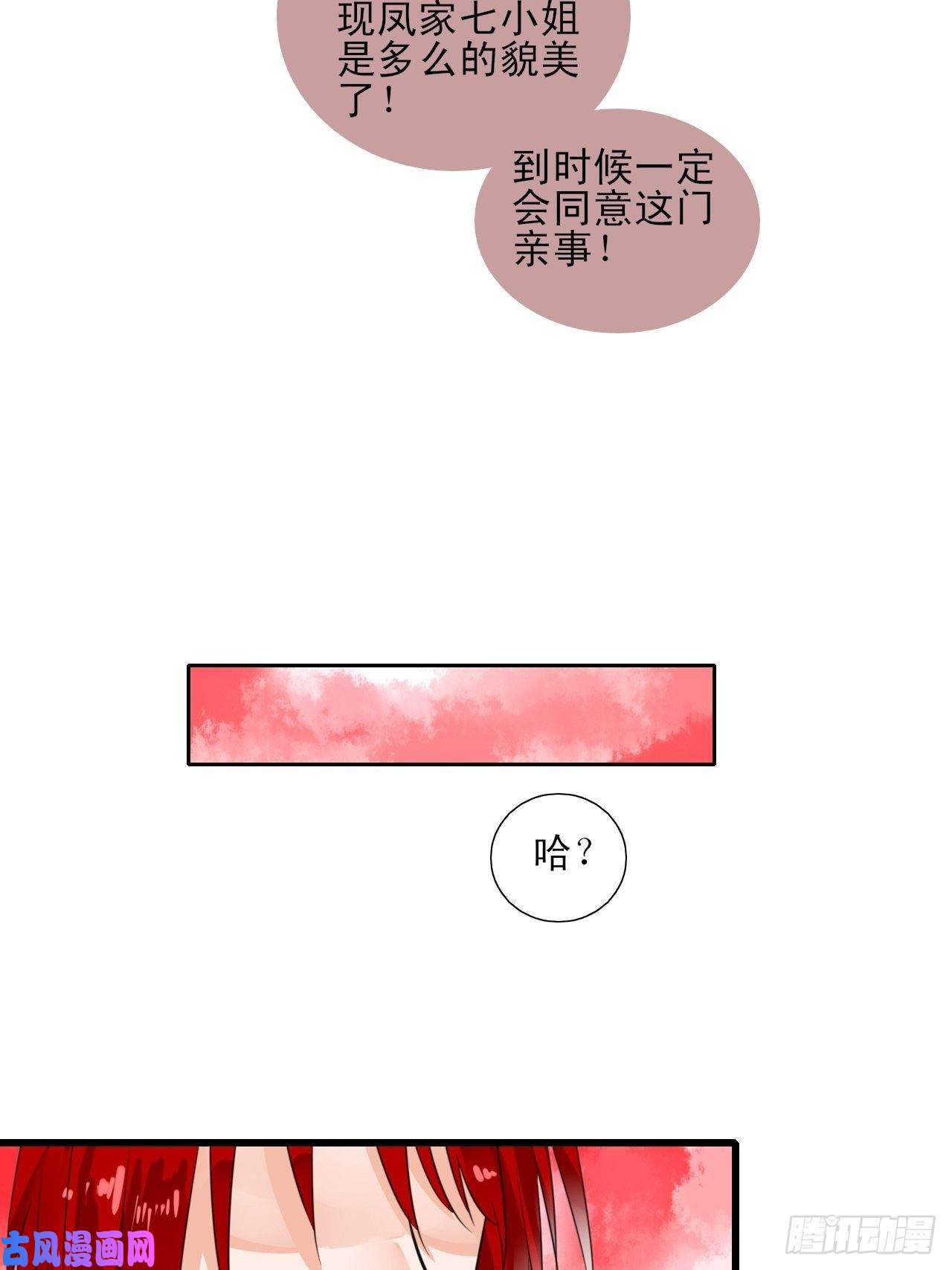 绑个男票再启程8.男主光辉的黑历史