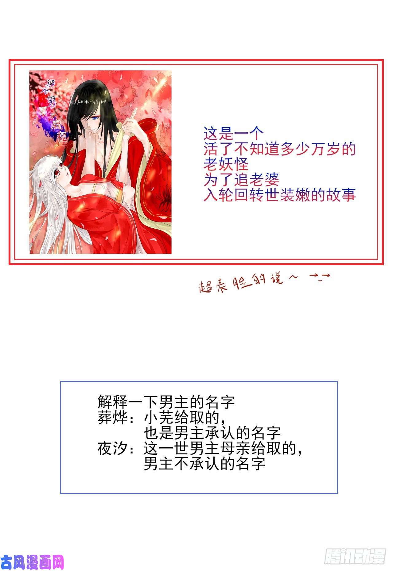 绑个男票再启程8.男主光辉的黑历史