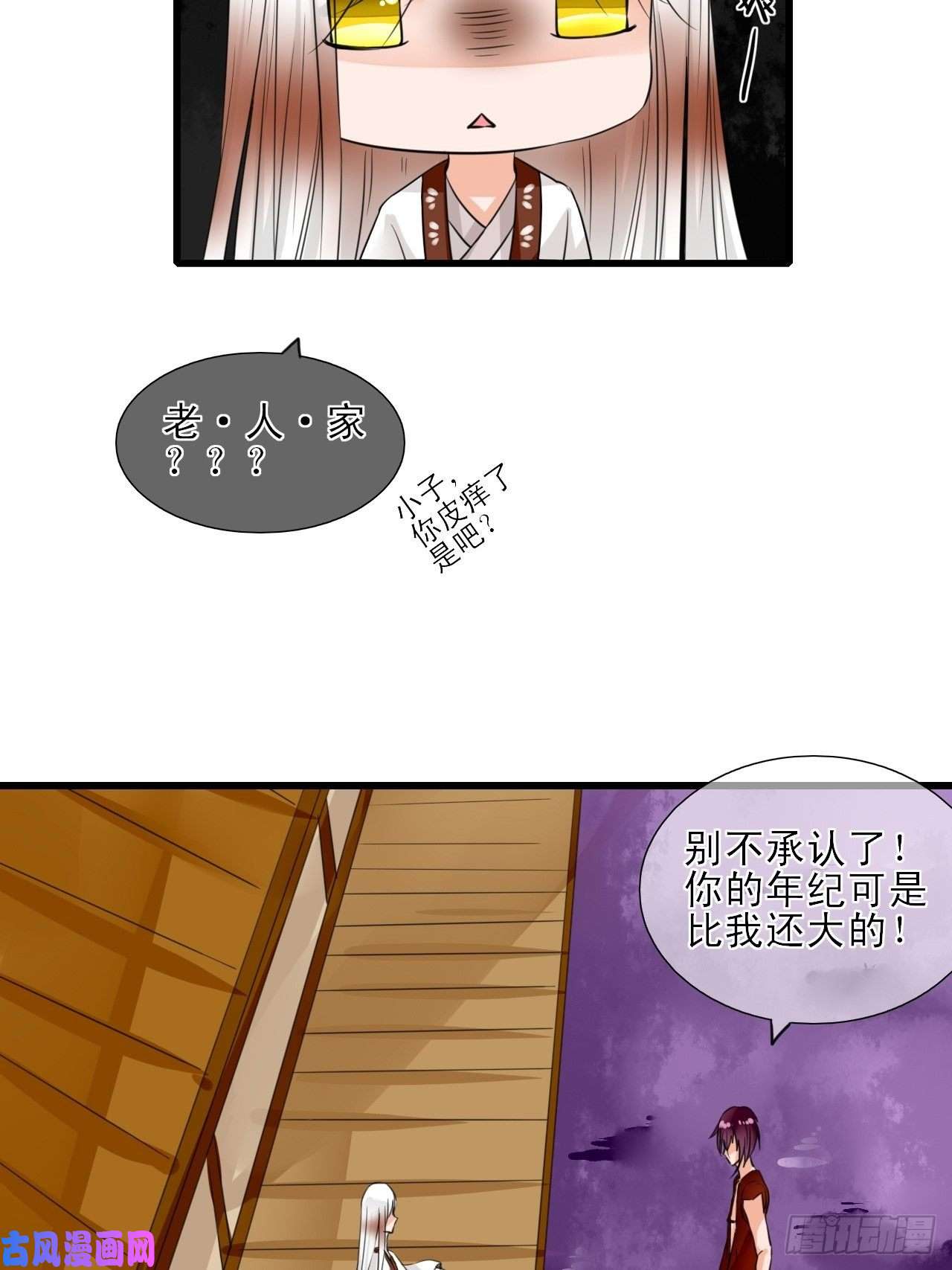 绑个男票再启程8.男主光辉的黑历史