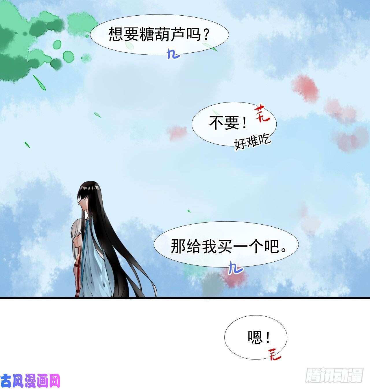 绑个男票再启程9.跟我话家