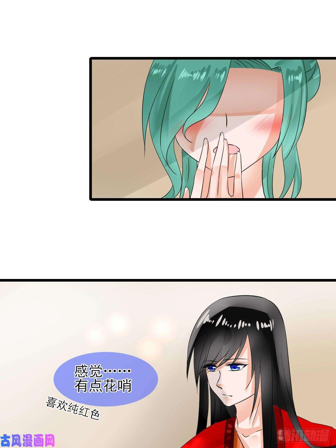 绑个男票再启程10.换装