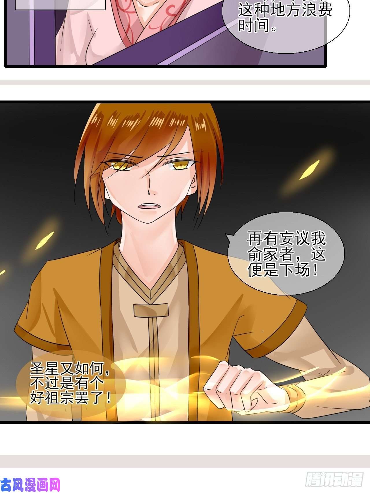 绑个男票再启程10.换装