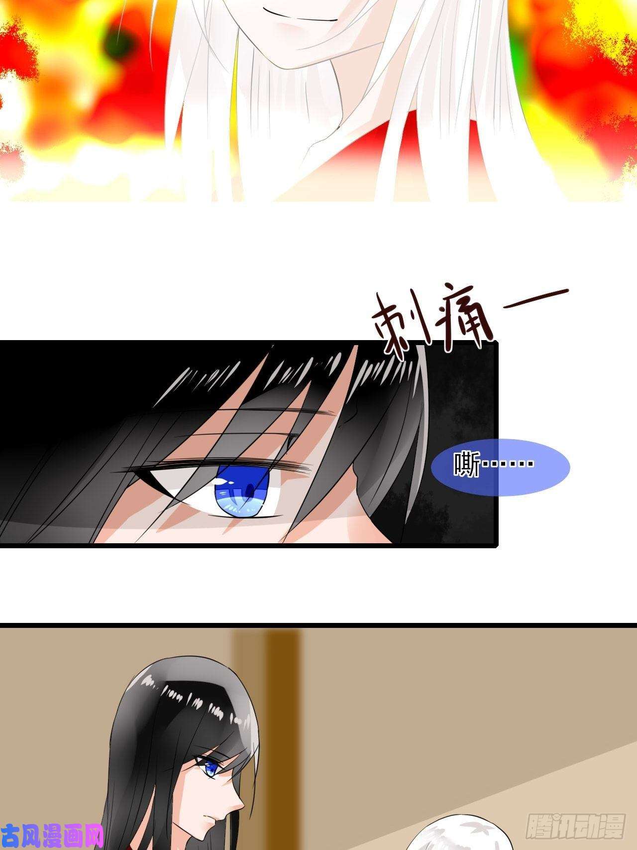 绑个男票再启程10.换装