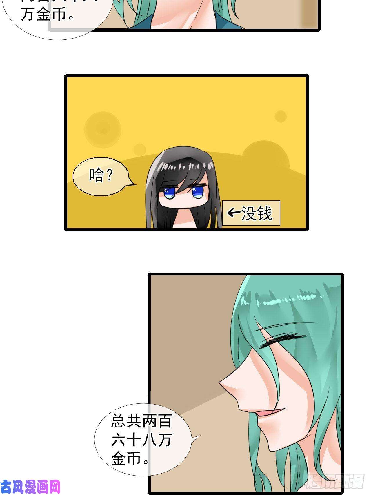绑个男票再启程10.换装