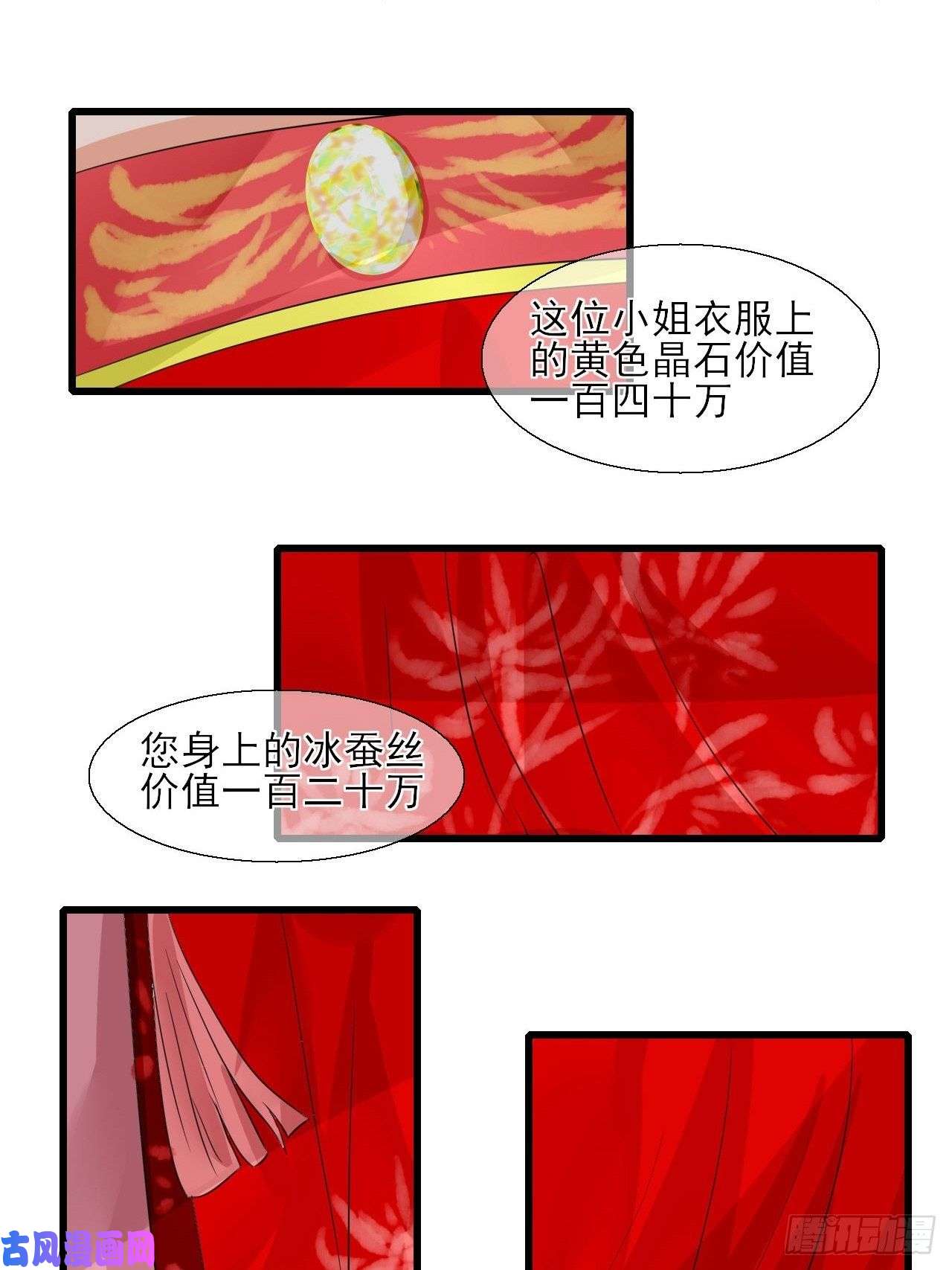 绑个男票再启程10.换装