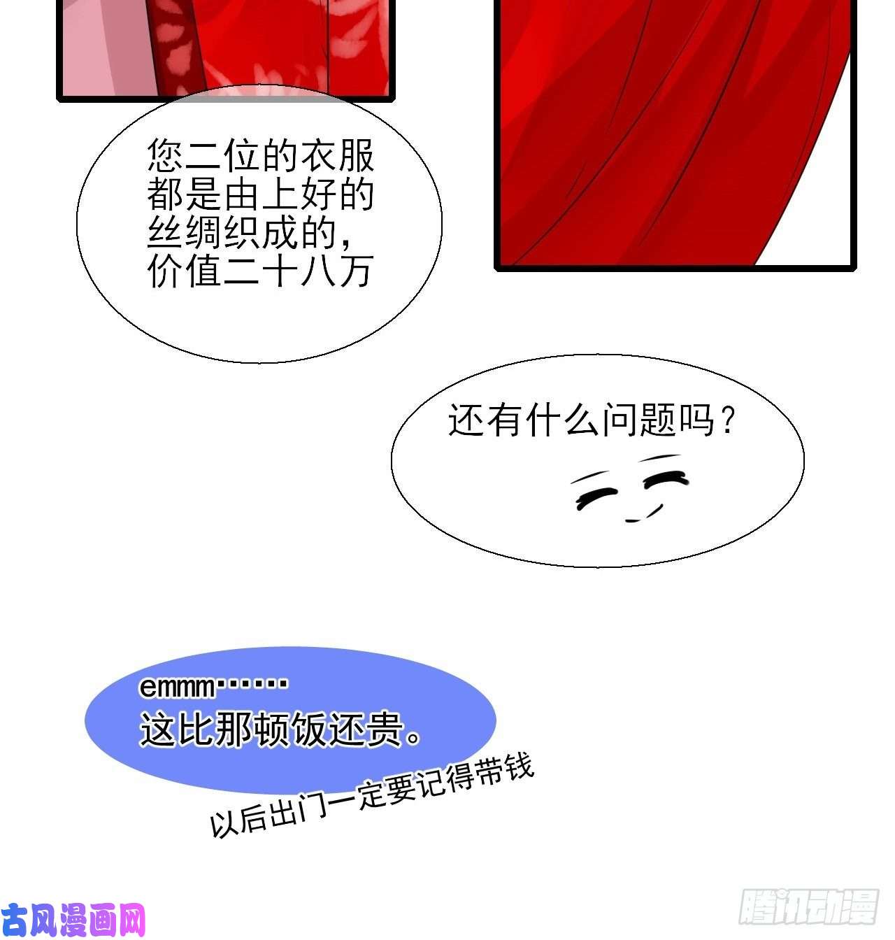 绑个男票再启程10.换装