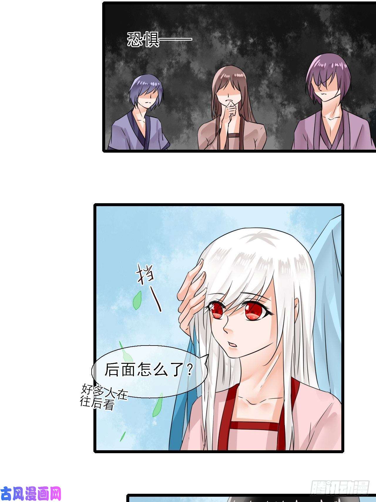 绑个男票再启程10.换装