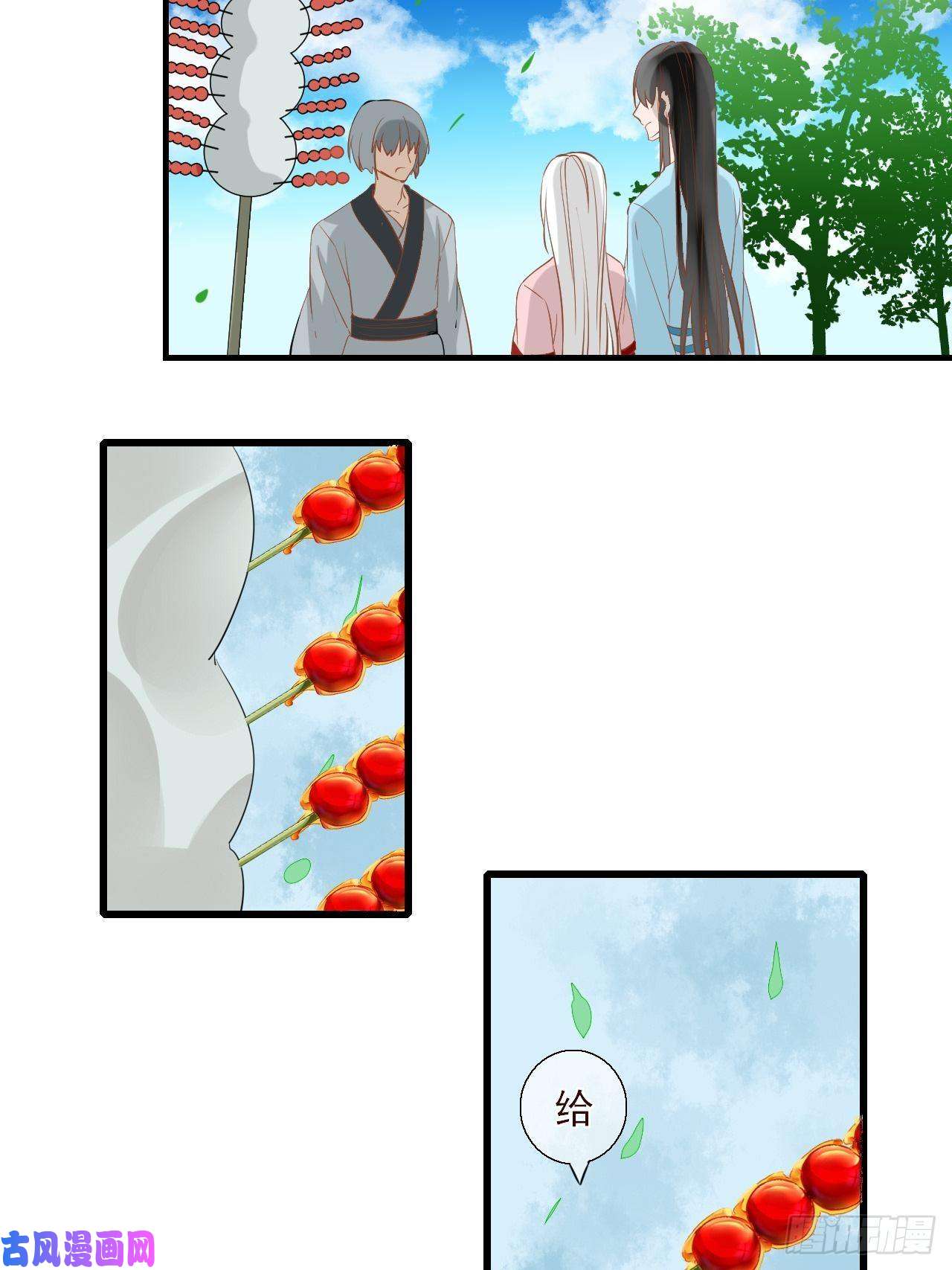绑个男票再启程10.换装