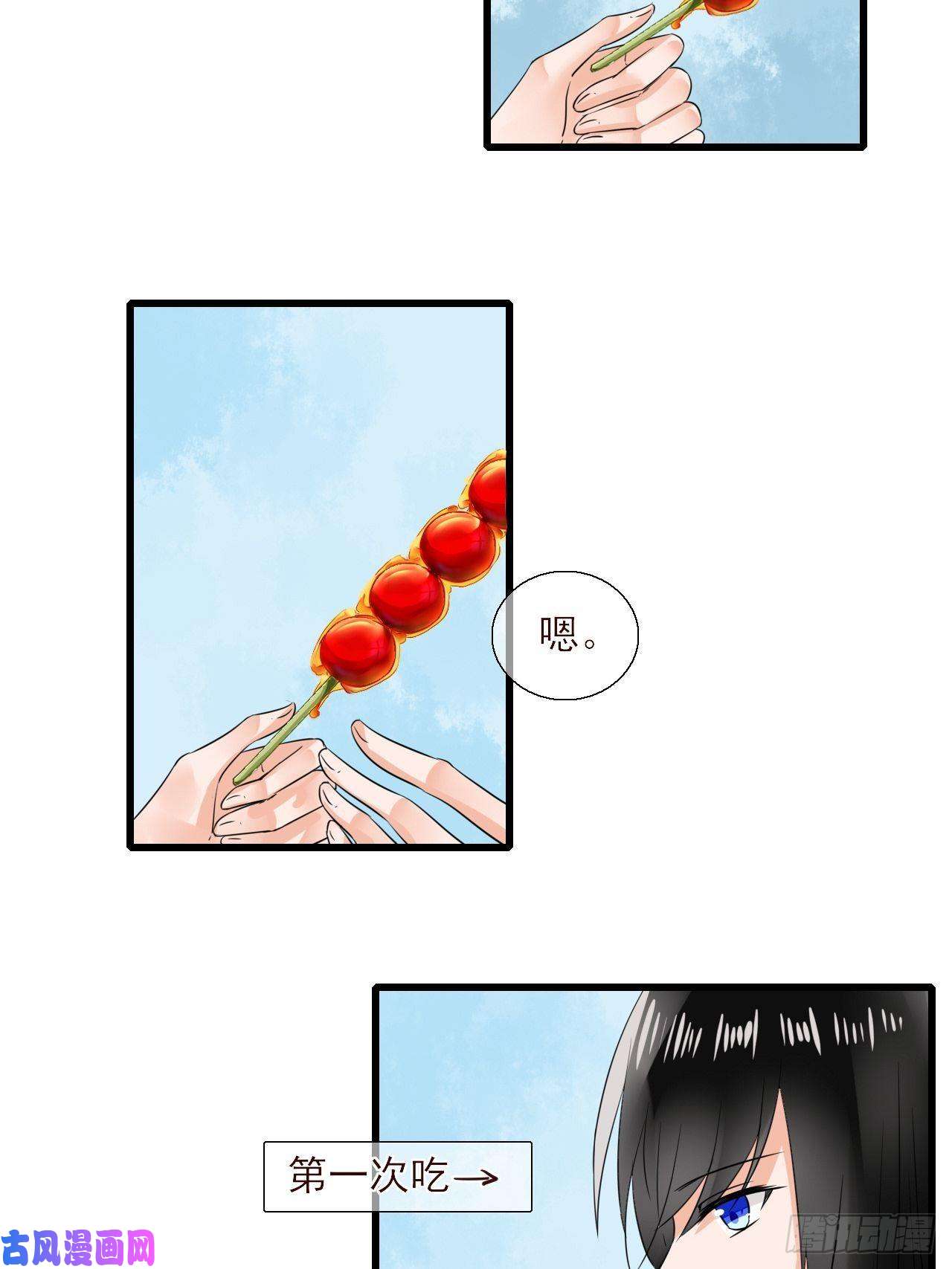 绑个男票再启程10.换装