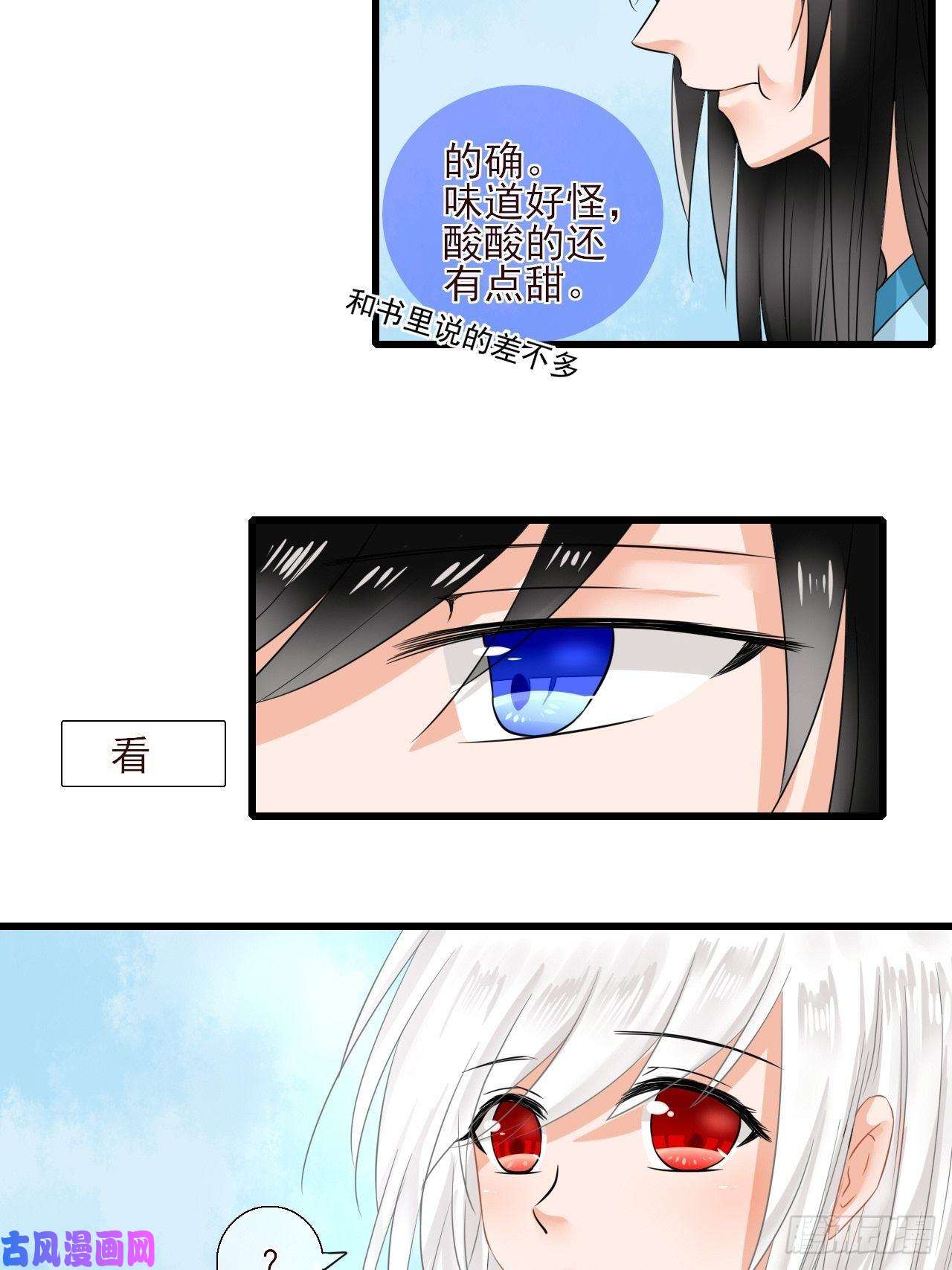 绑个男票再启程10.换装